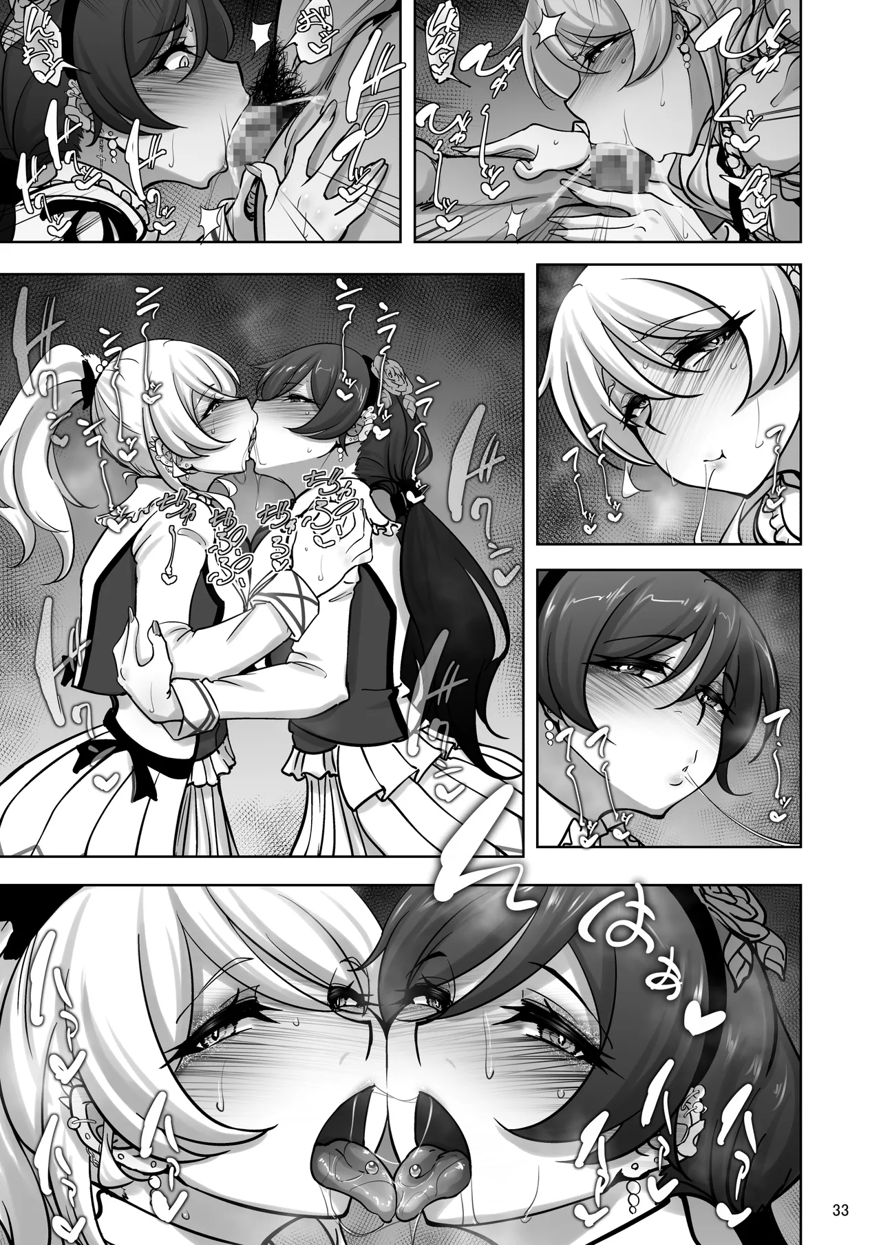 Eri to Nozomi no Joujiroku 5 - Page 32