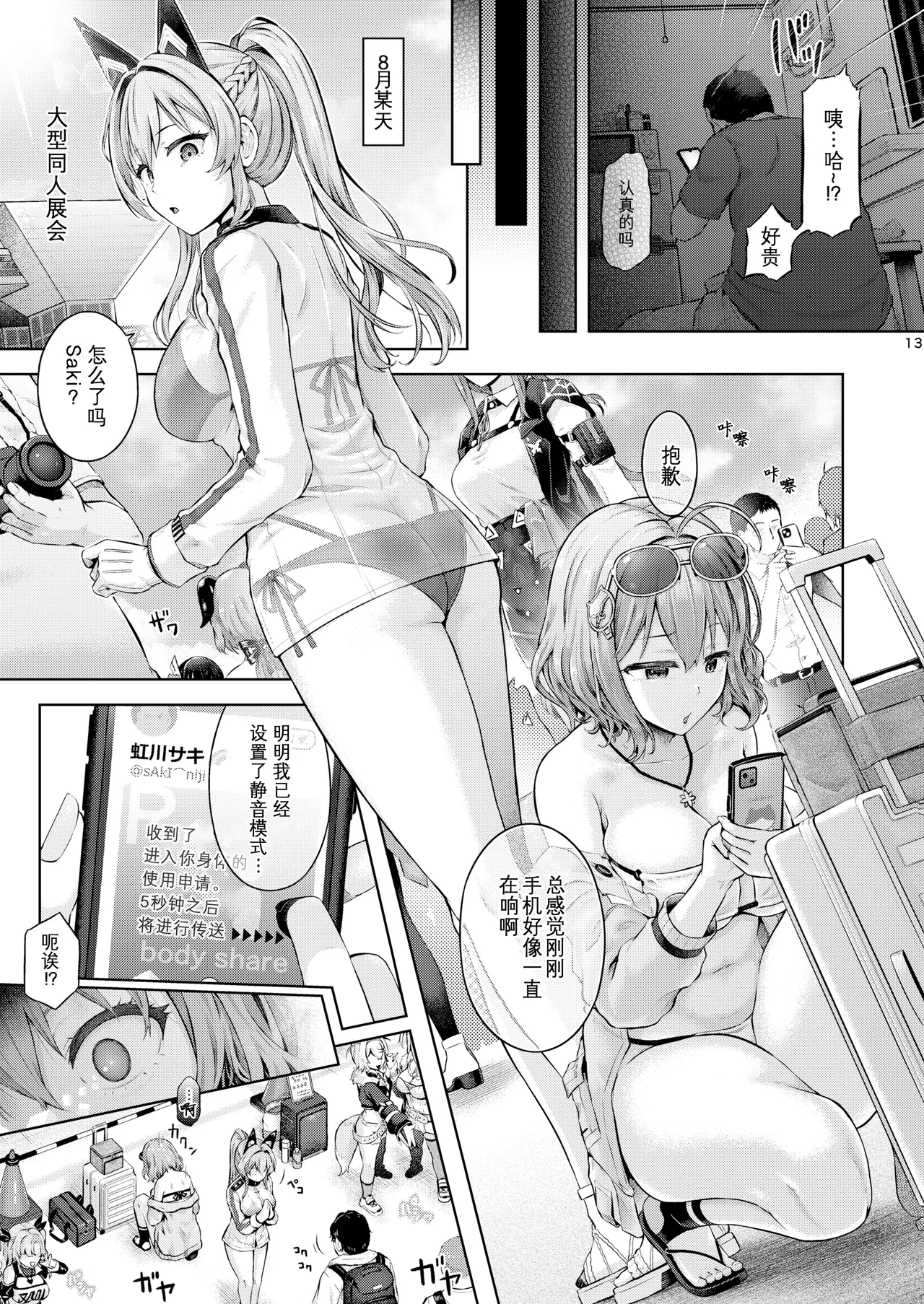 Remote Hyoi page 14 featuring anis blue archive parody - nakadashi gloves hentai manga - read online free