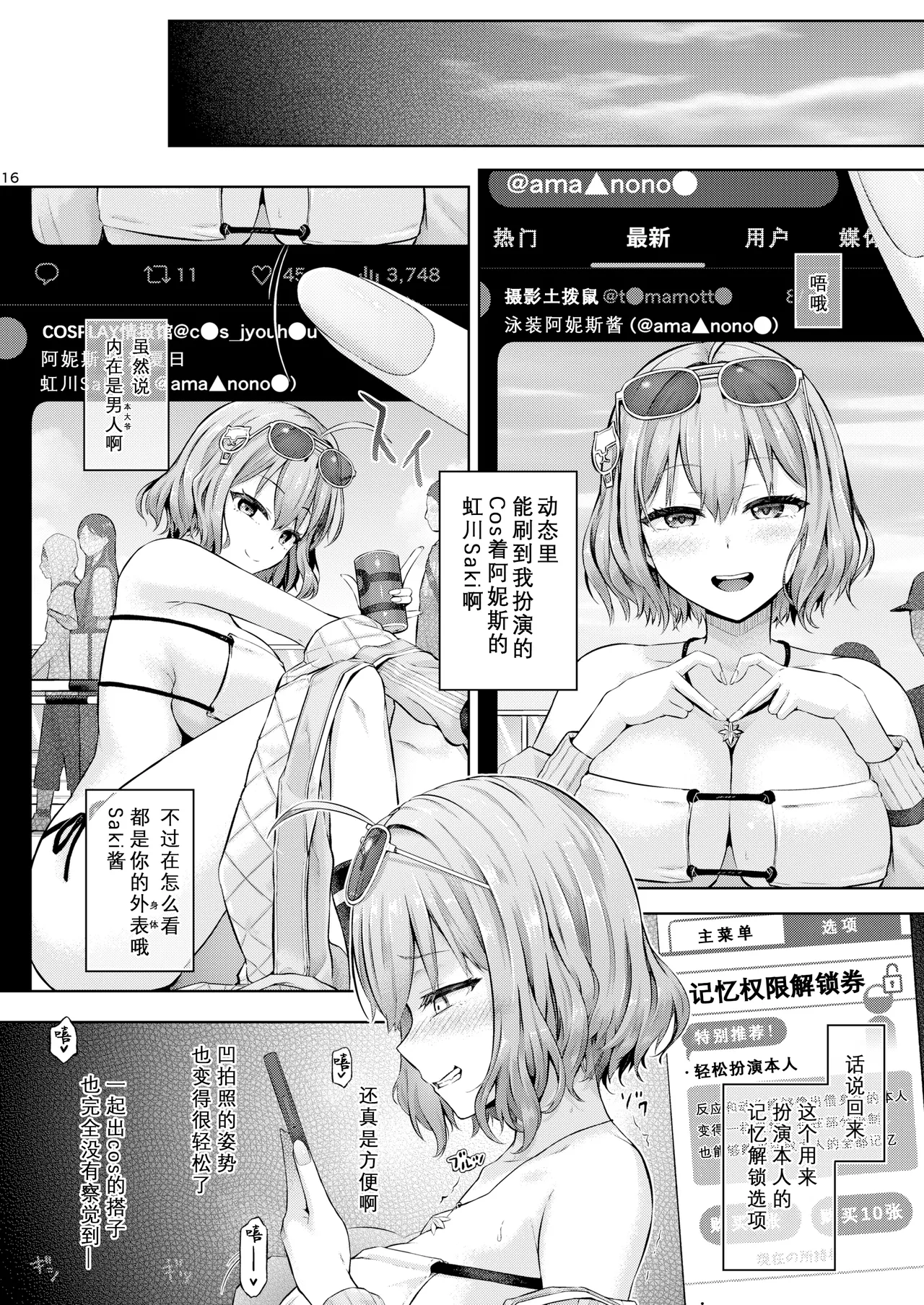 Remote Hyoi page 17 featuring asuna ichinose blue archive parody - big breasts unusual pupils hentai manga - read online free