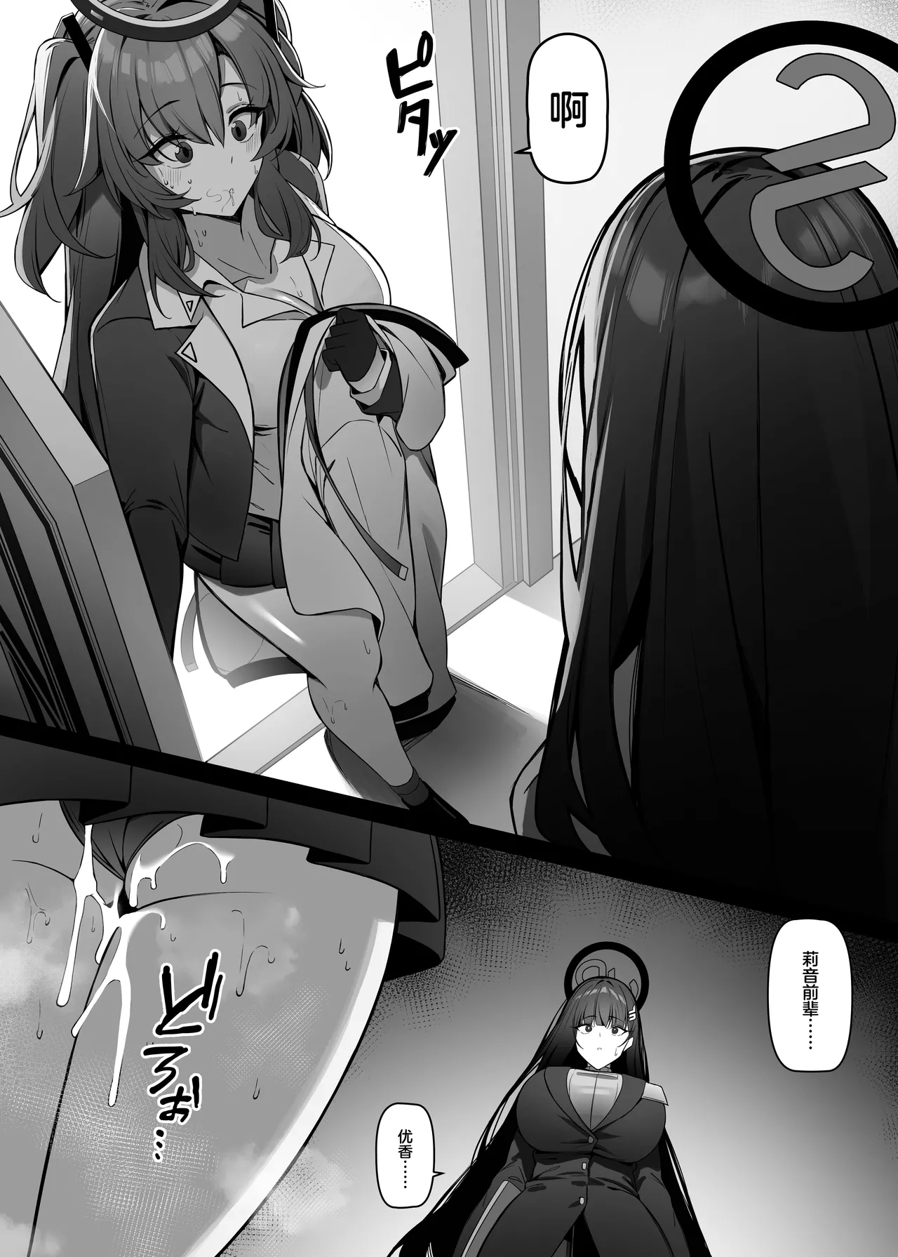 Rio wa Shitto Suru page 22 featuring rio tsukatsuki blue archive parody - big breasts dark skin hentai manga - read online free