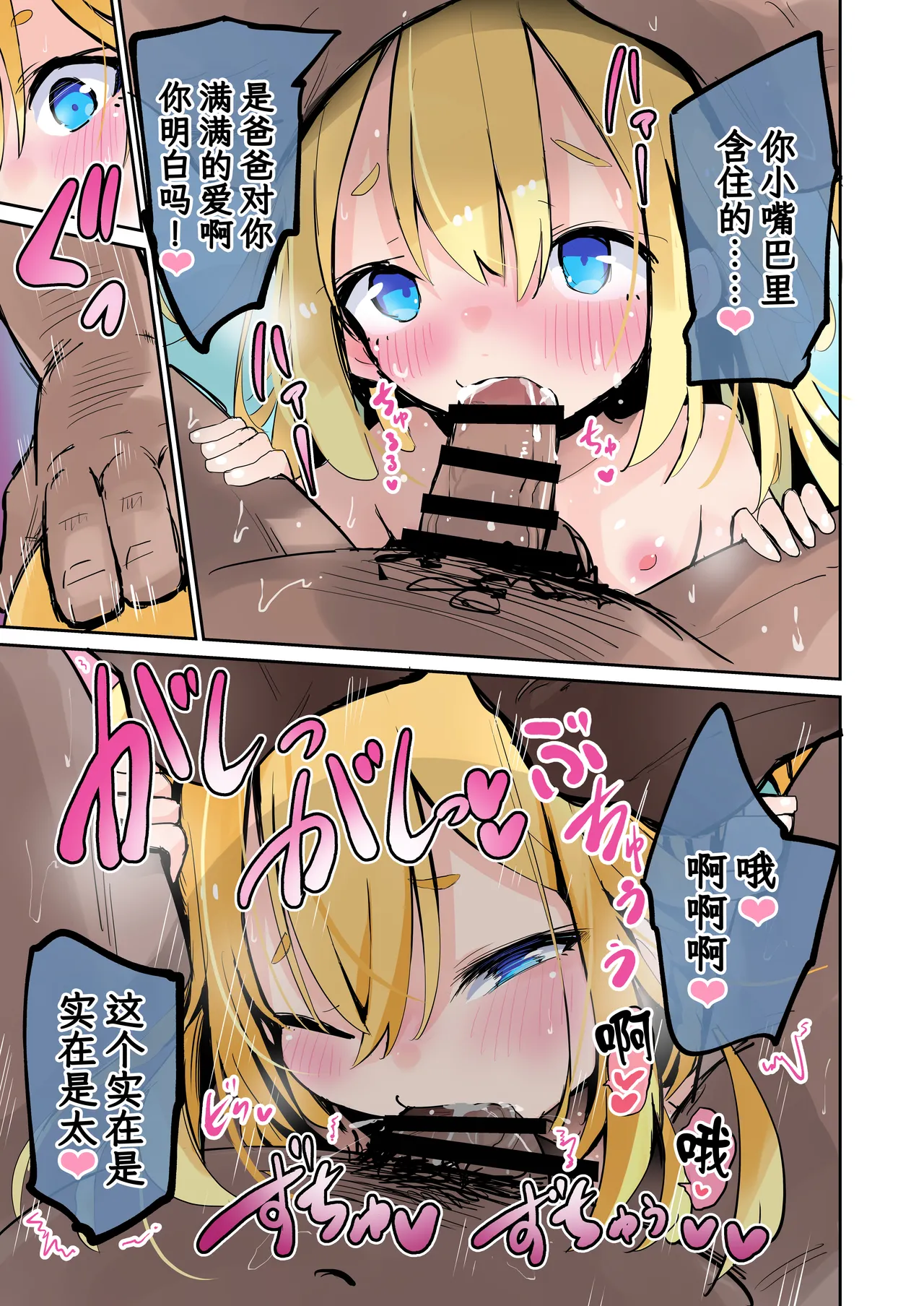 Page 14 of [Oomaga no Mori (Sukezou)] Daisuki na Ano Ko wa Kitanai Oji-san to Nama Hame H suru. | 最喜欢的那个她和肮脏大叔无套做爱了。 [Chinese] [白杨汉化组] [Digital]