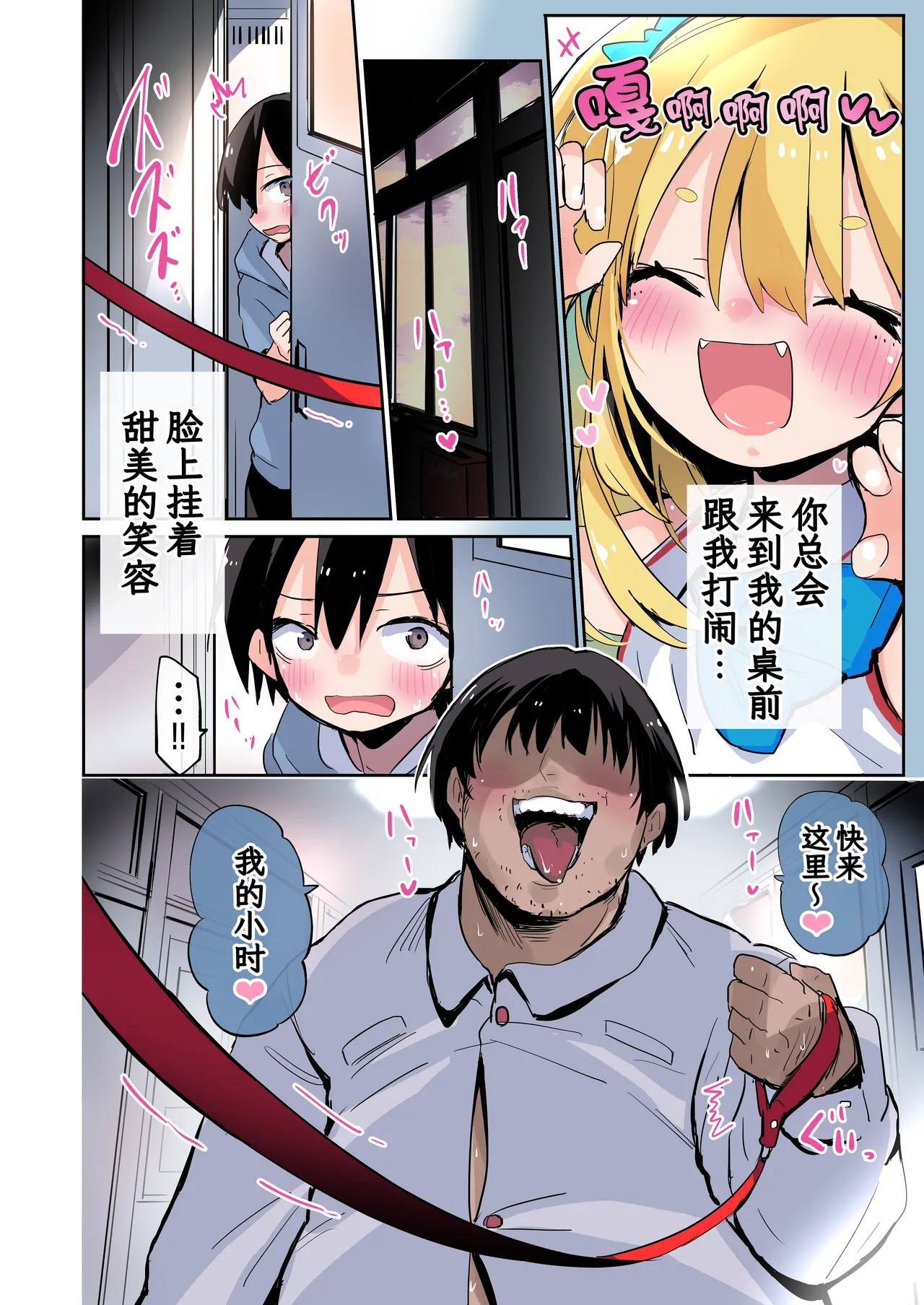 Page 3 of Daisuki na Ano Ko wa Kitanai Oji-san to Nama Hame H suru. | 最喜欢的那个她和肮脏大叔无套做爱了。