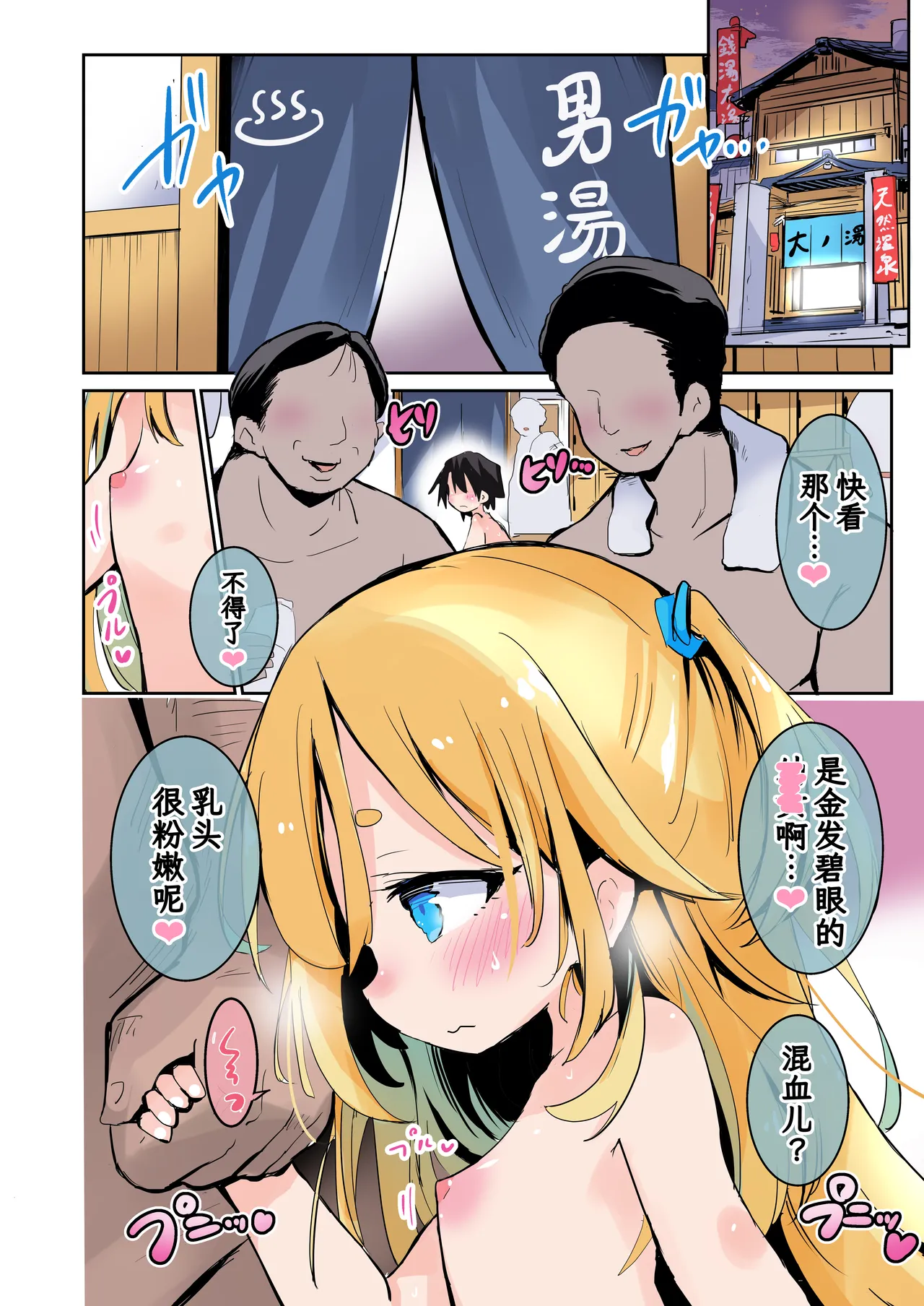 Page 9 of [Oomaga no Mori (Sukezou)] Daisuki na Ano Ko wa Kitanai Oji-san to Nama Hame H suru. | 最喜欢的那个她和肮脏大叔无套做爱了。 [Chinese] [白杨汉化组] [Digital]