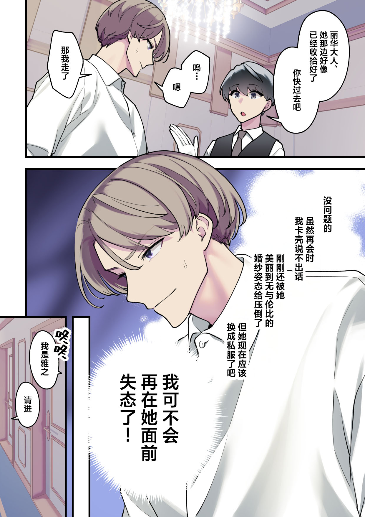 [Saiki] Reika-sama no karei janai! Kekkon-sei katsu ― kekkon shoya-hen ― | 丽华小姐那并不华丽的!婚姻性生活 ―结婚初夜篇― [Chinese] [莉赛特汉化组] page 14 original parody - sole female sole male hentai manga - read online free