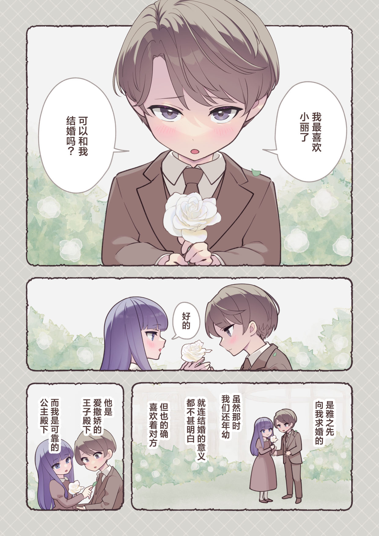 [Saiki] Reika-sama no karei janai! Kekkon-sei katsu ― kekkon shoya-hen ― | 丽华小姐那并不华丽的!婚姻性生活 ―结婚初夜篇― [Chinese] [莉赛特汉化组] page 42 original parody - sole female sole male hentai manga - read online free