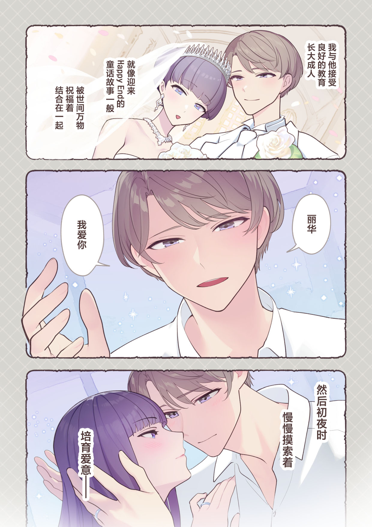 [Saiki] Reika-sama no karei janai! Kekkon-sei katsu ― kekkon shoya-hen ― | 丽华小姐那并不华丽的!婚姻性生活 ―结婚初夜篇― [Chinese] [莉赛特汉化组] page 43 original parody - sole female sole male hentai manga - read online free