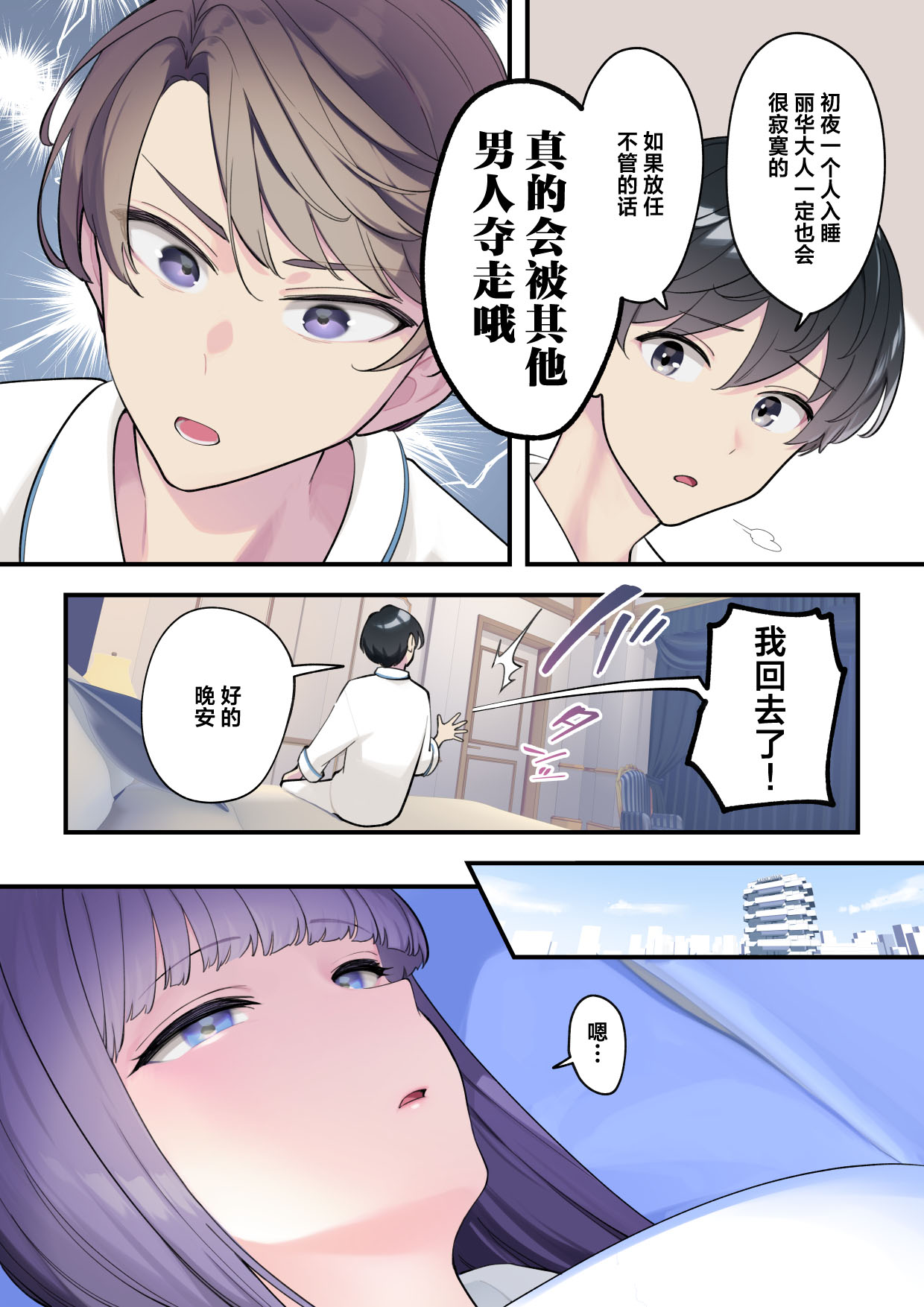 [Saiki] Reika-sama no karei janai! Kekkon-sei katsu ― kekkon shoya-hen ― | 丽华小姐那并不华丽的!婚姻性生活 ―结婚初夜篇― [Chinese] [莉赛特汉化组] page 57 original parody - sole female sole male hentai manga - read online free