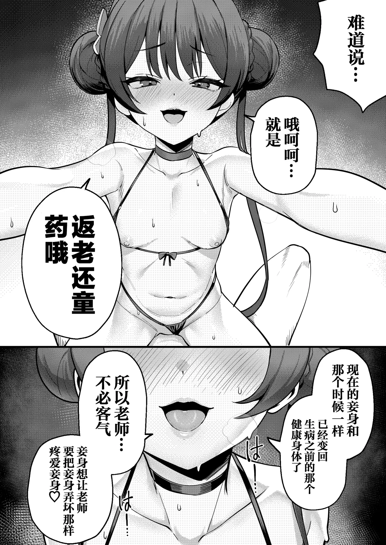 Monshu-sama to Manatsu no Adventure | 门主大人与盛夏的艳遇♡ page 15 featuring kisaki ryuuge blue archive parody - swimsuit bikini hentai manga - read online free