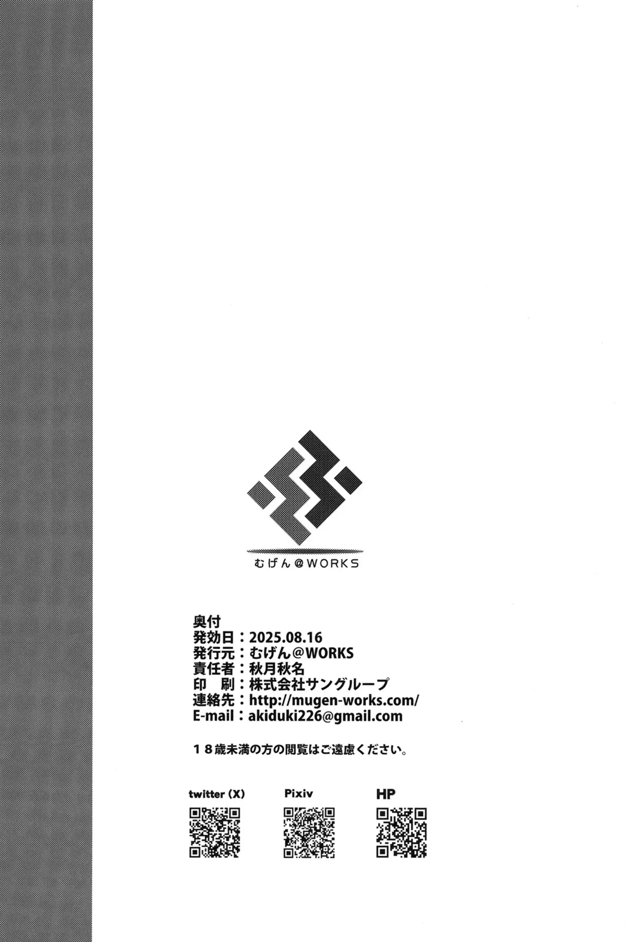 [Mugen@WORKS (Akiduki Akina) Sensei Futari Gakari wa Zurui desu | 老师“二人”合力也太欺负人了 (Blue Archive) [Chinese] [牛肉X那居联合汉化] [Digital] page 23 featuring ako amau blue archive parody - squirting big breasts hentai manga - read online free