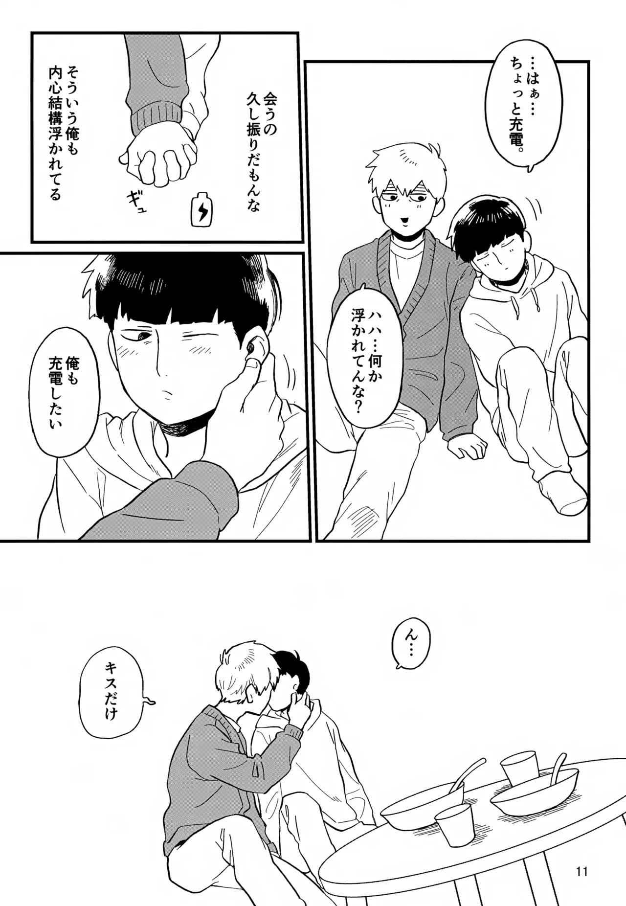 Issho ni Kurashite ii Desu ka? Kai page 11 featuring arataka reigen mob psycho 100 parody - males only yaoi hentai manga - read online free