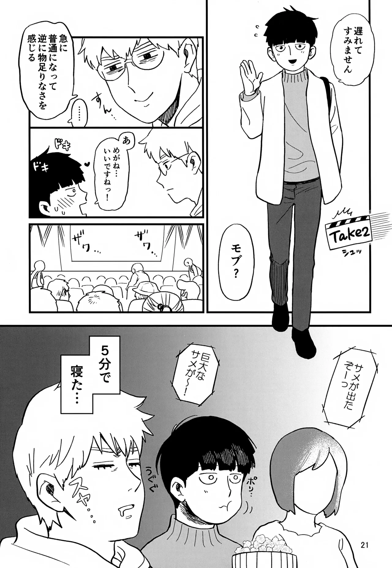 Issho ni Kurashite ii Desu ka? Kai page 21 featuring arataka reigen mob psycho 100 parody - males only yaoi hentai manga - read online free