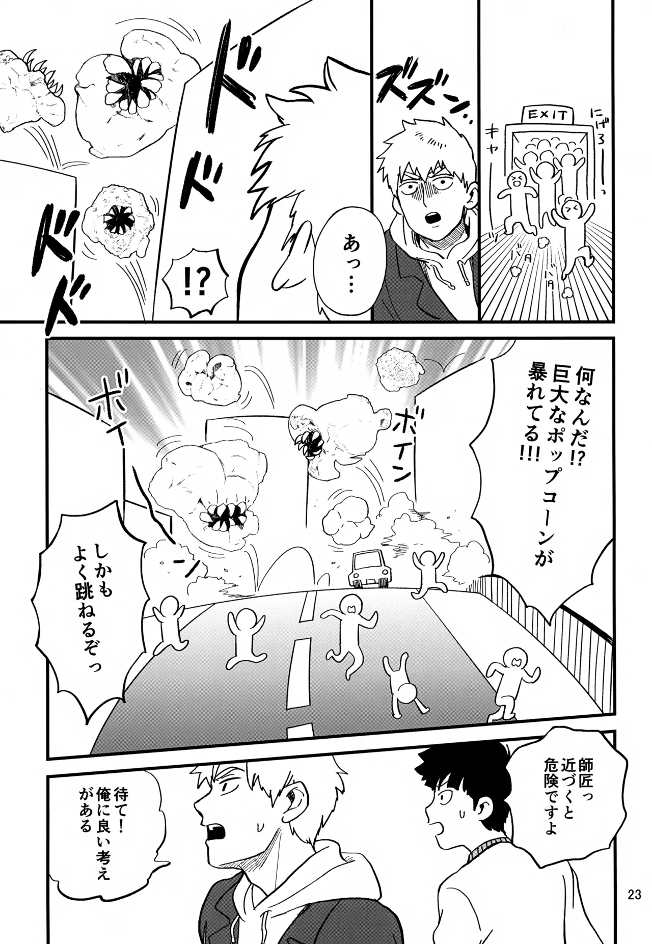 Issho ni Kurashite ii Desu ka? Kai page 23 featuring arataka reigen mob psycho 100 parody - males only yaoi hentai manga - read online free
