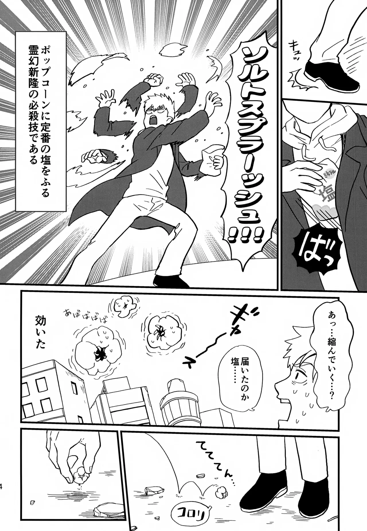 Issho ni Kurashite ii Desu ka? Kai - Page 24