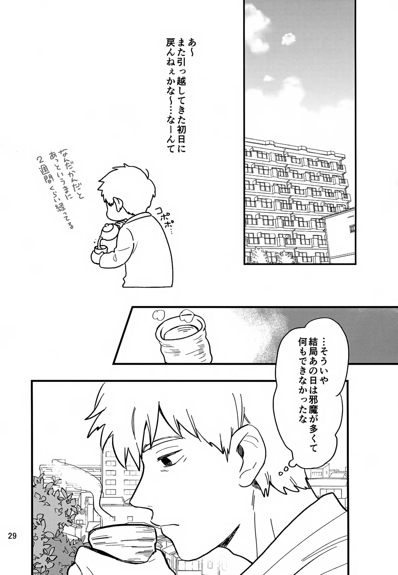 Issho ni Kurashite ii Desu ka? Kai page 29 featuring arataka reigen mob psycho 100 parody - males only yaoi hentai manga - read online free