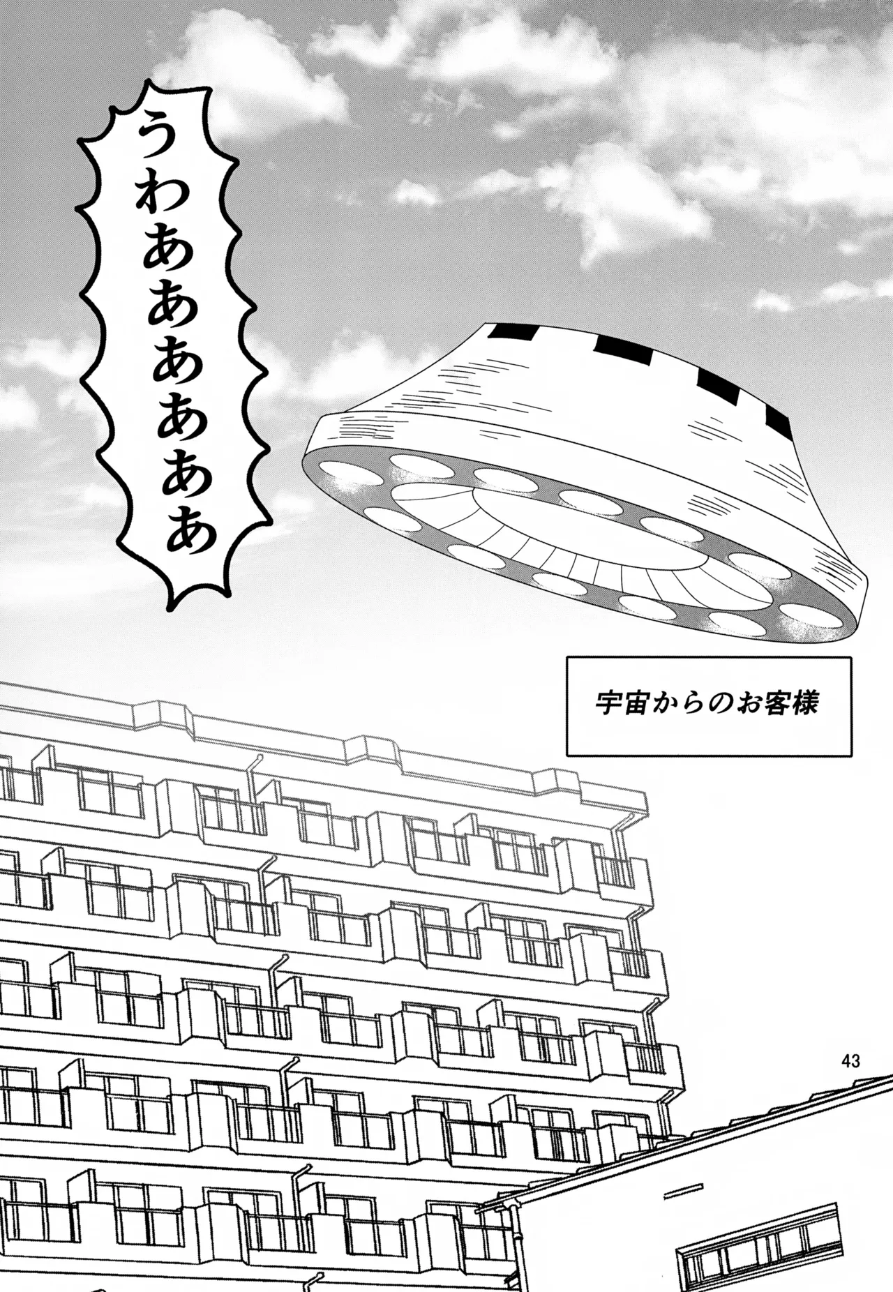 Issho ni Kurashite ii Desu ka? Kai page 43 featuring shigeo kageyama mob psycho 100 parody - yaoi males only hentai manga - read online free