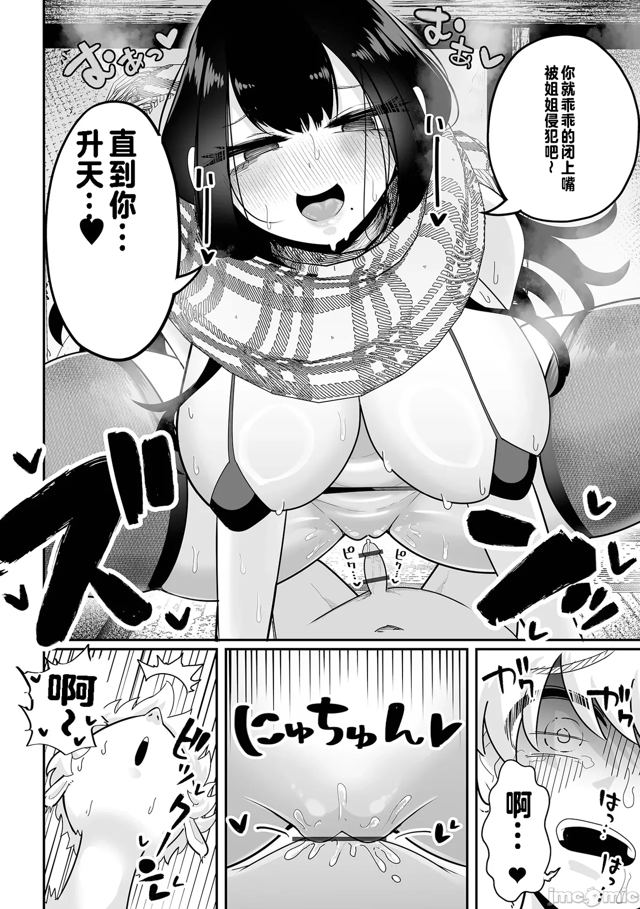 Dekakute Eroi Reibaishi page 18 - big breasts femdom hentai manga - read online free
