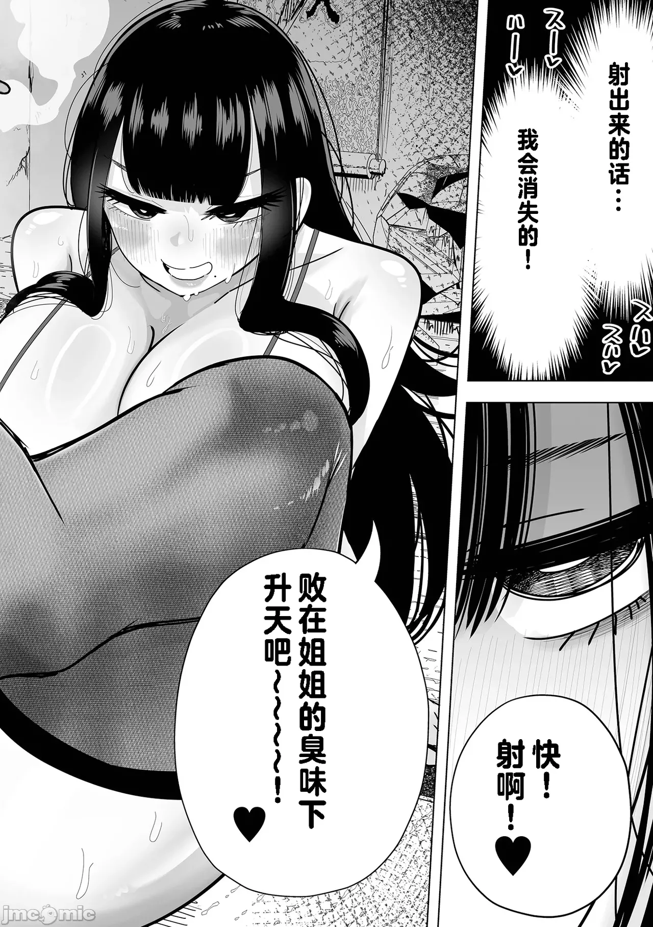 Dekakute Eroi Reibaishi page 26 - big breasts femdom hentai manga - read online free