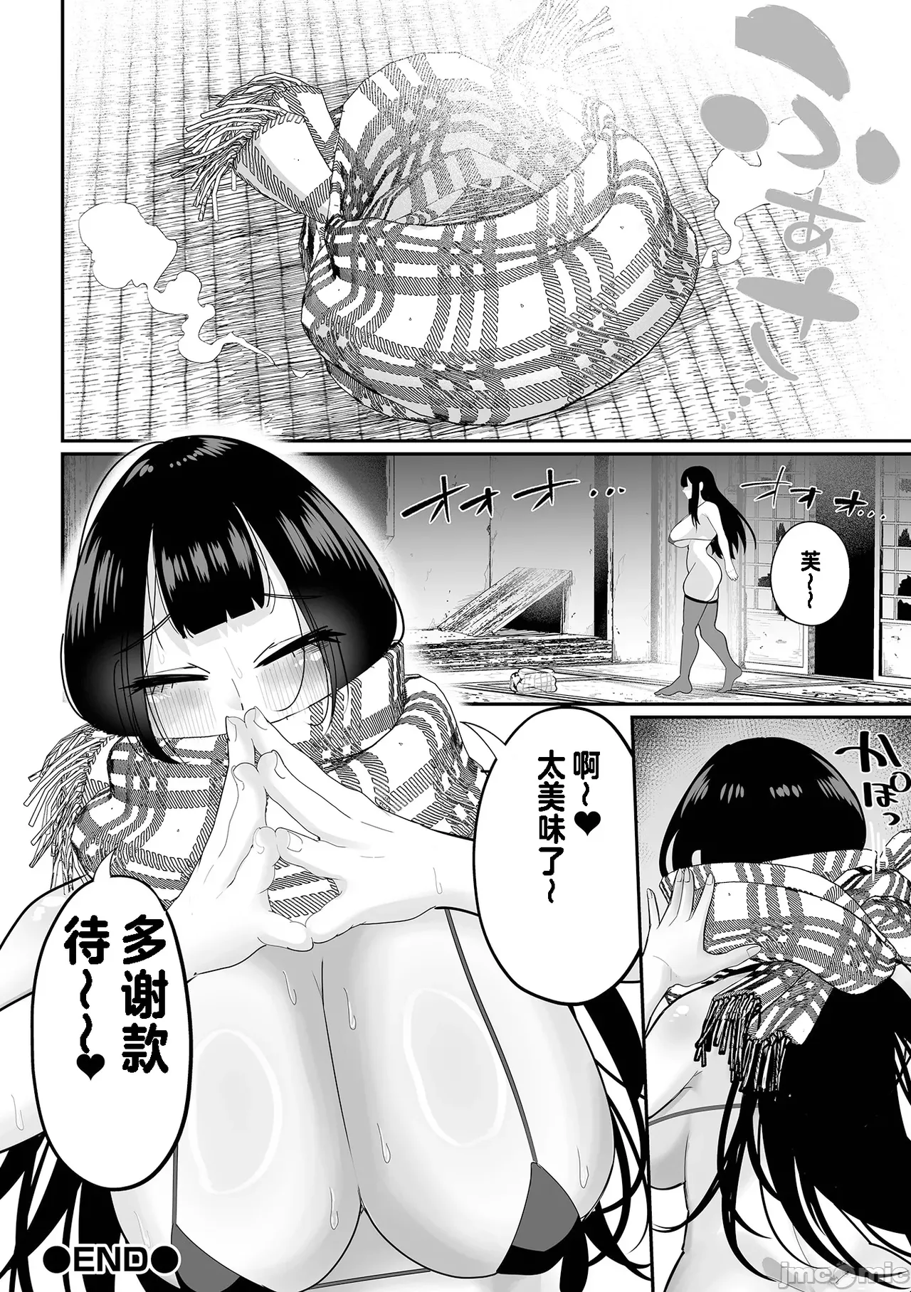 Dekakute Eroi Reibaishi page 28 - big breasts femdom hentai manga - read online free