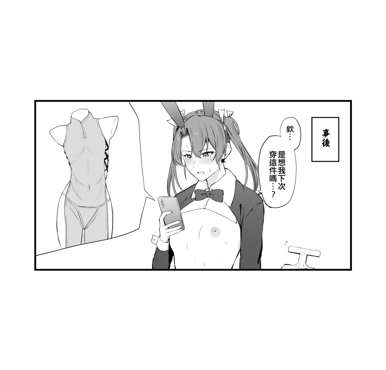 Takaman page 106 featuring hornet kantai collection parody - nakadashi blindfold hentai manga - read online free