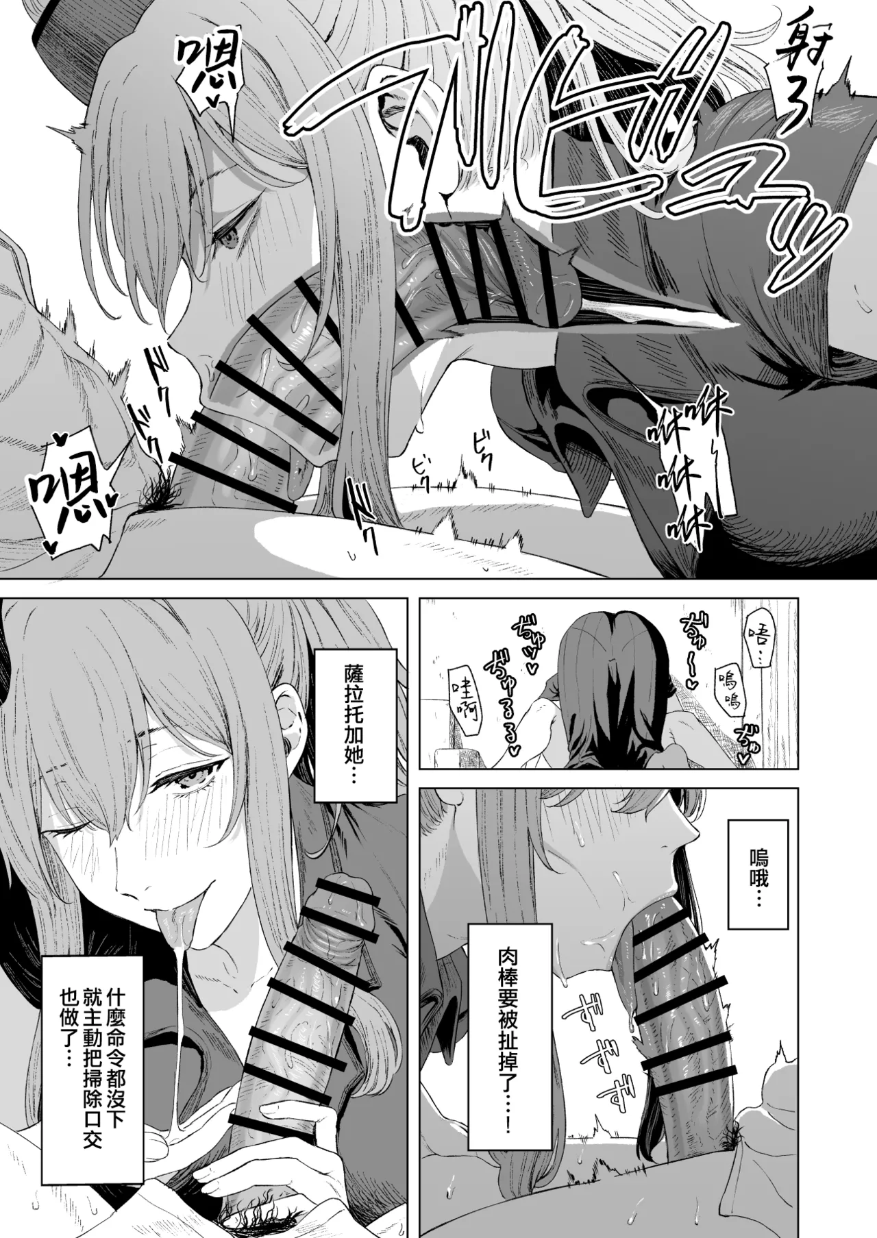 Takaman page 309 featuring hornet kantai collection parody - nakadashi blindfold hentai manga - read online free