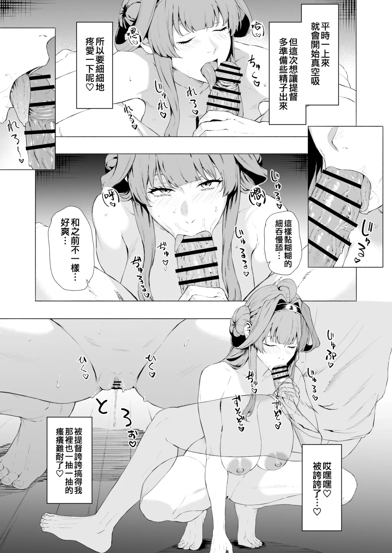 Takaman page 364 featuring zuikaku kantai collection parody - maid squirting hentai manga - read online free