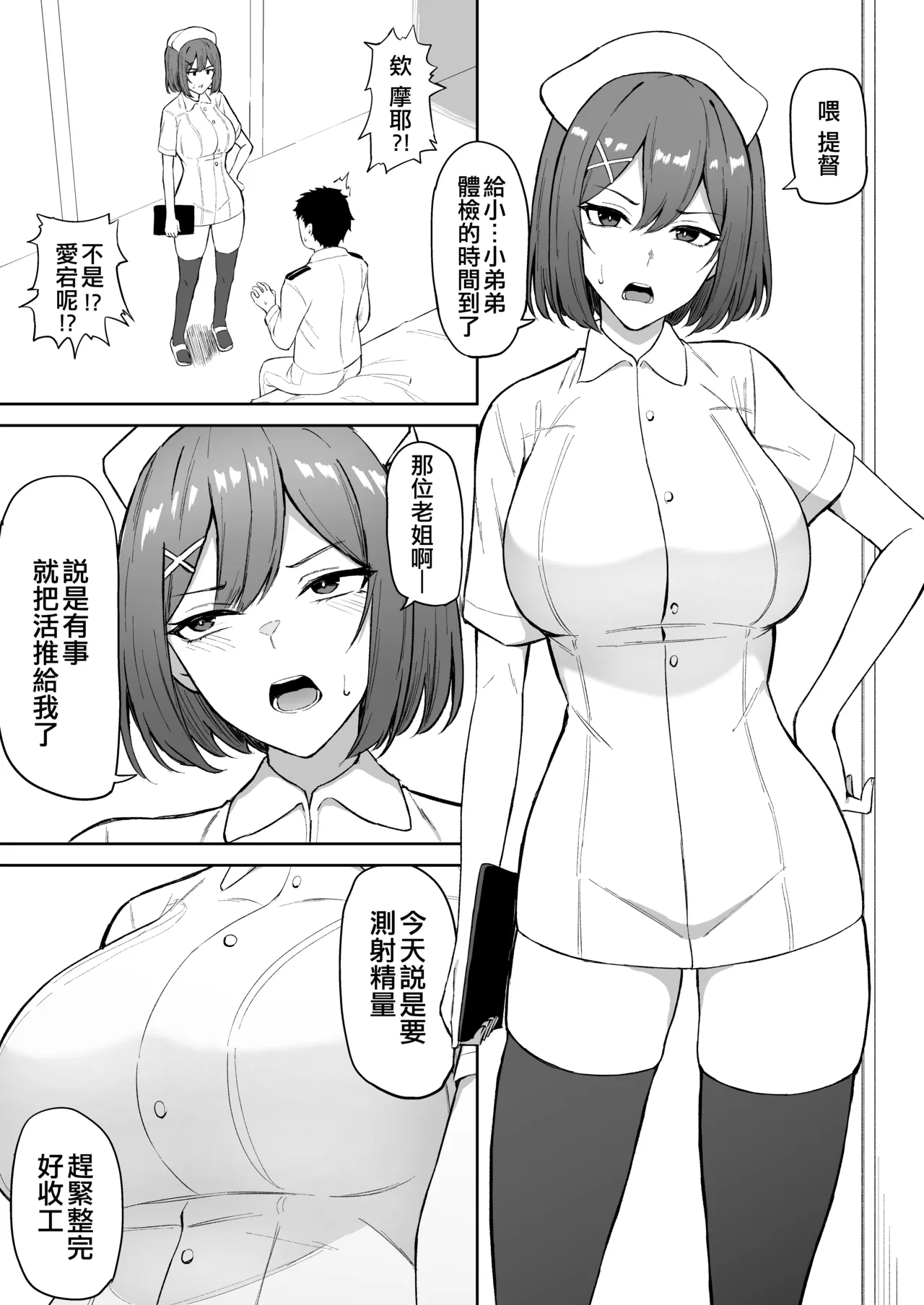 Takaman - Page 43