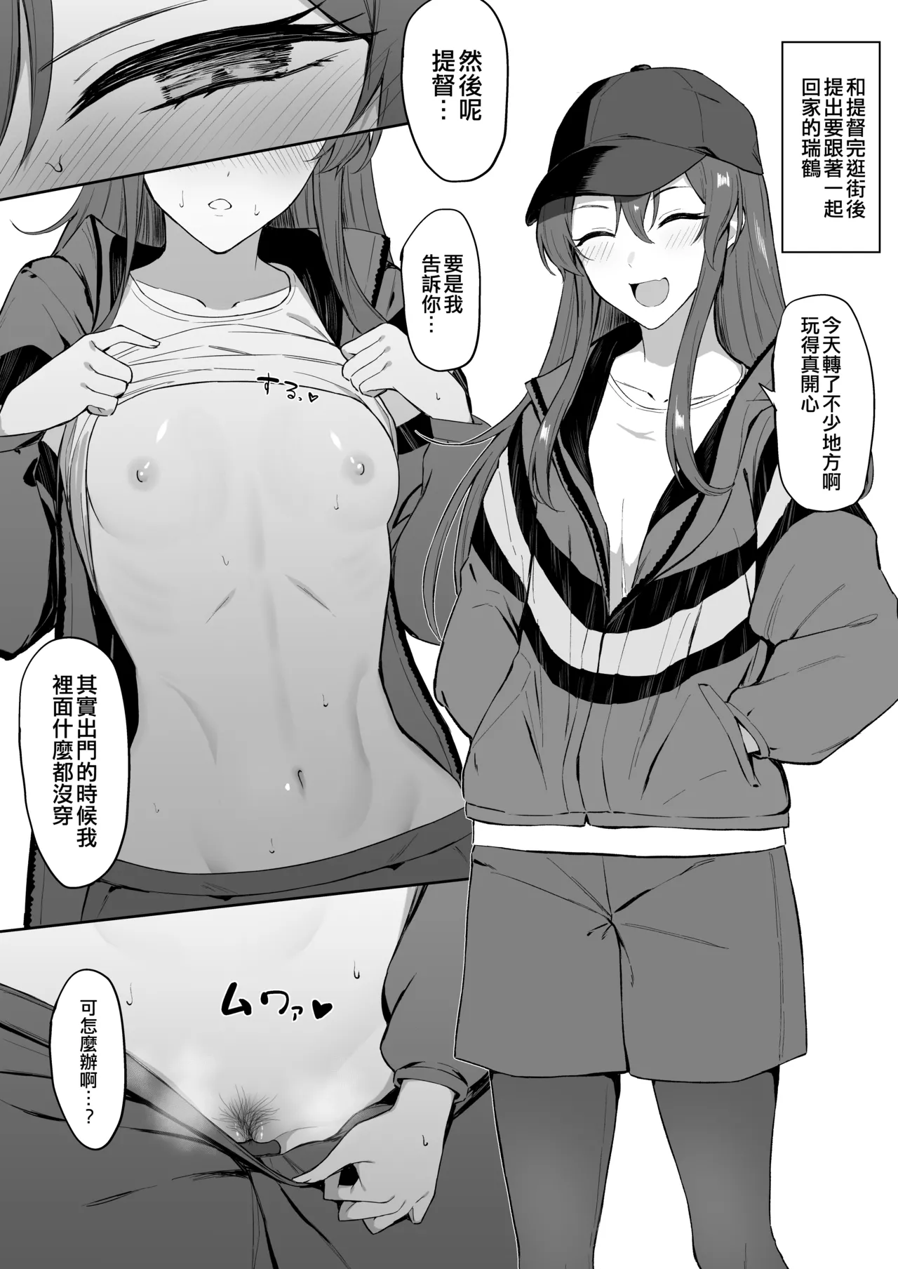 Takaman page 54 featuring hornet kantai collection parody - nakadashi blindfold hentai manga - read online free