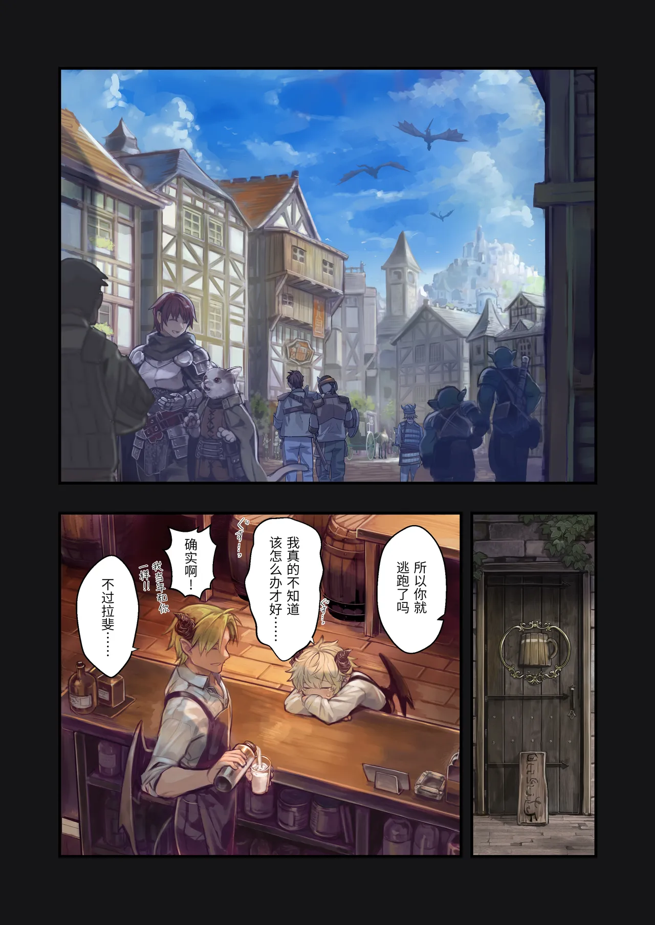 KOMOTA|こもた【简体中文版】MILK －被大姐姐左右夹击的正太淫魔－ - Page 4