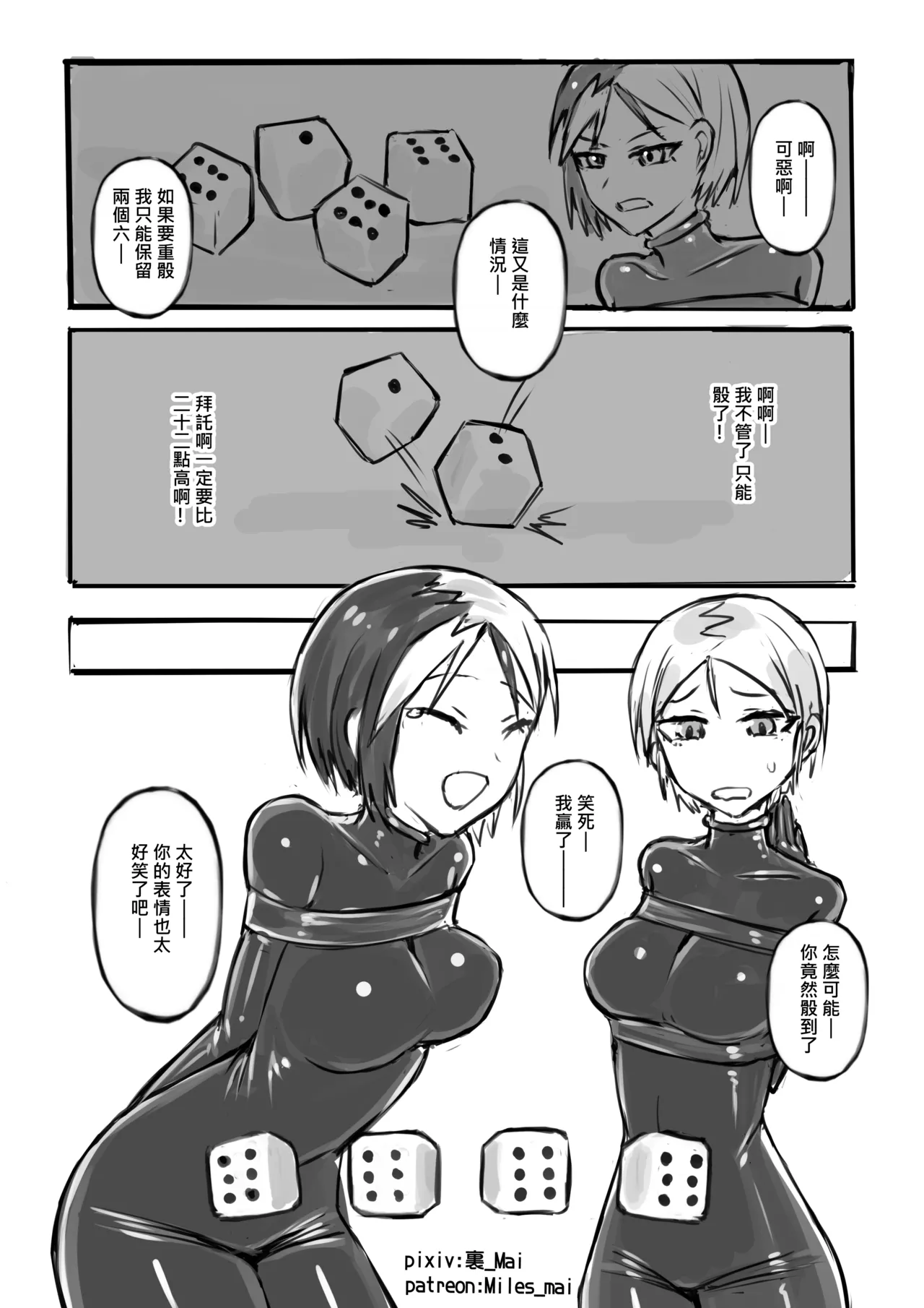 慾望實驗室 page 12 original parody - bdsm females only hentai manga - read online free