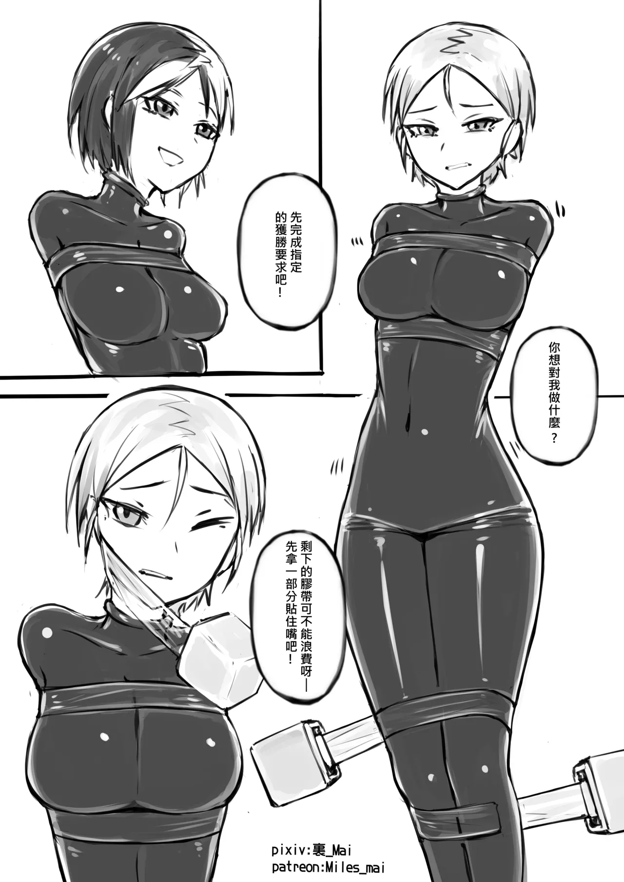 慾望實驗室 page 13 original parody - bdsm females only hentai manga - read online free