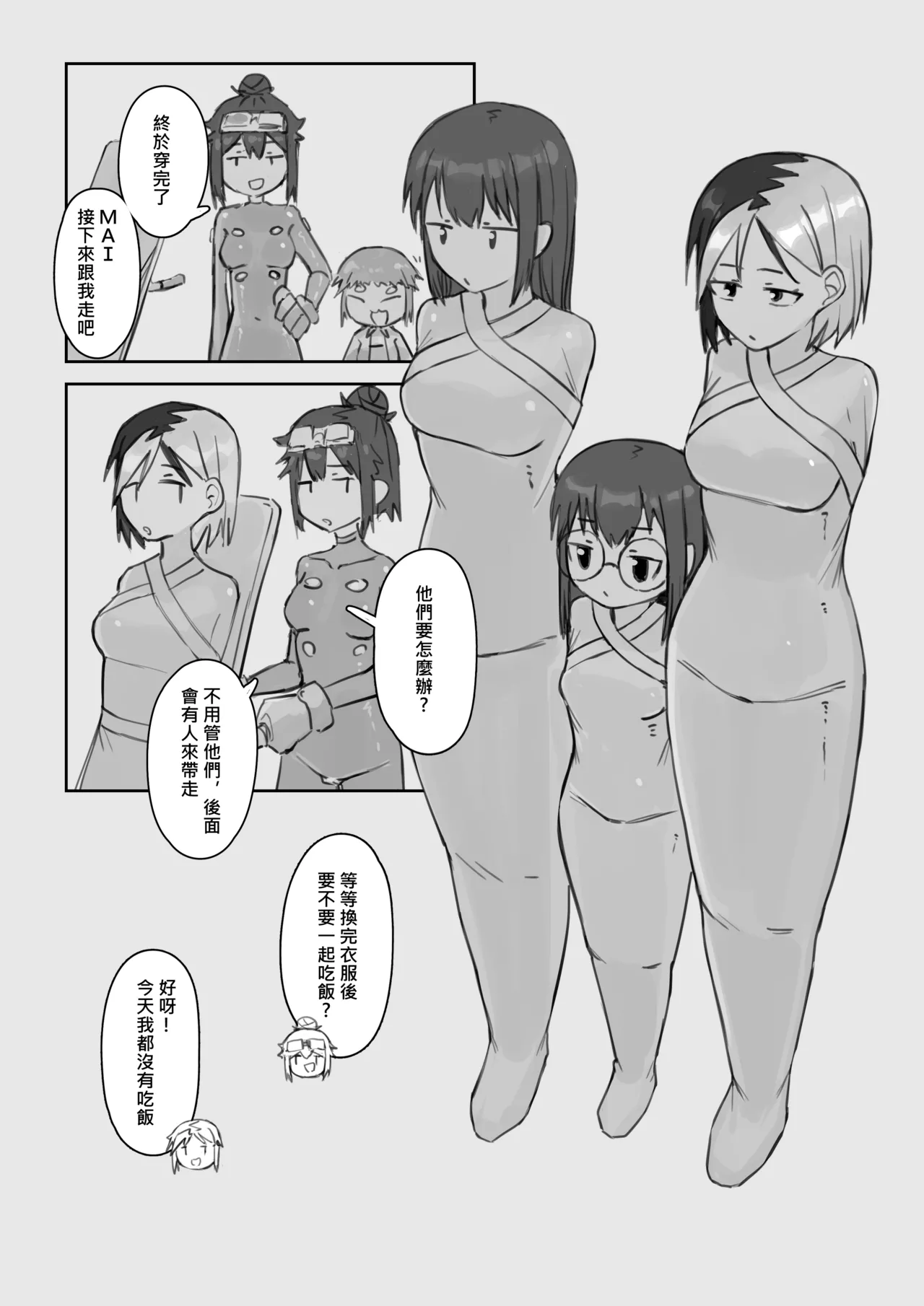 慾望實驗室 page 44 original parody - bdsm females only hentai manga - read online free