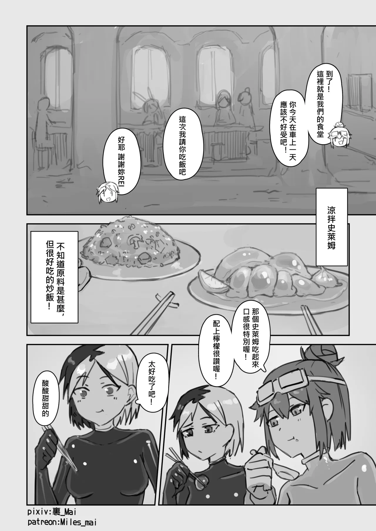 慾望實驗室 page 50 original parody - bdsm females only hentai manga - read online free