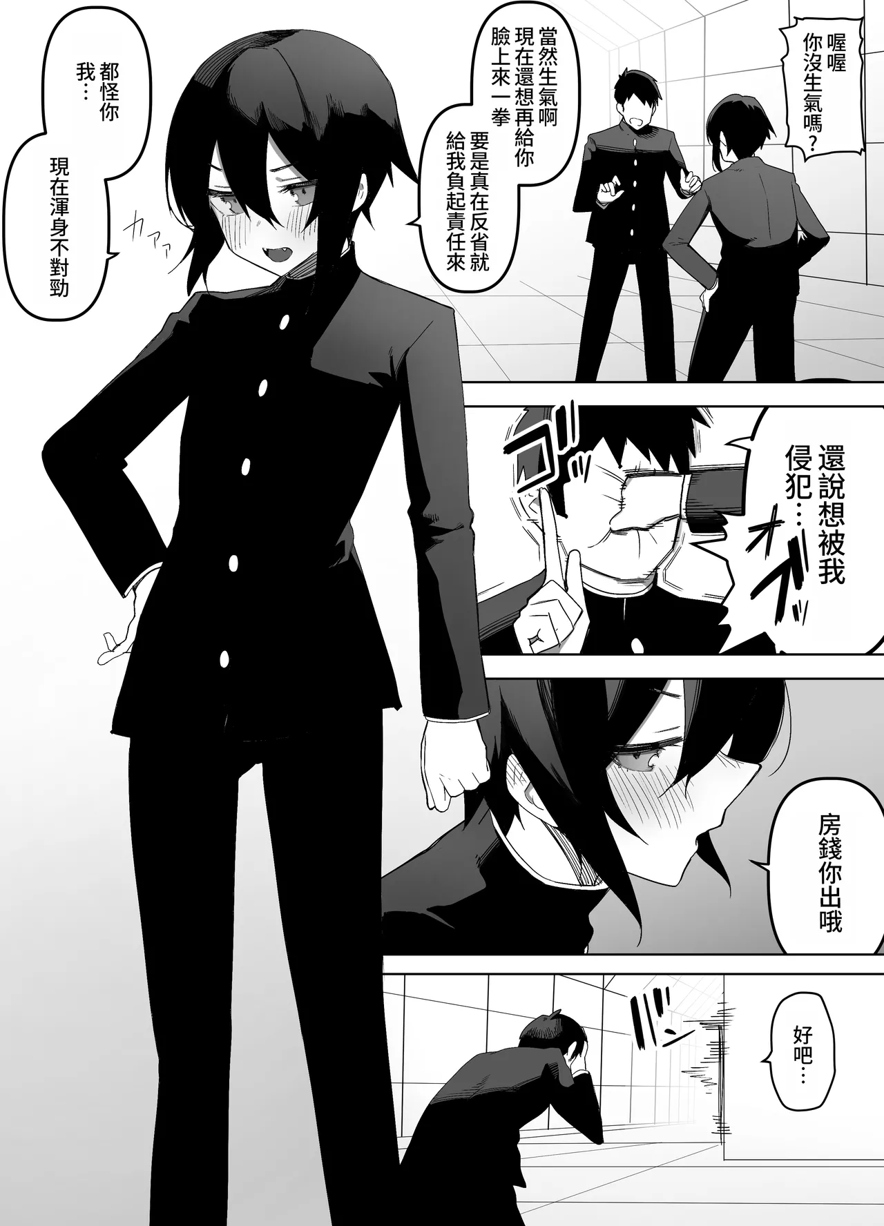 Nonke na Ore ga Doukyuusei ni Me o Tsukerare Mesu Ochi Suru Hanashi page 22 original parody - gloves anal hentai manga - read online free