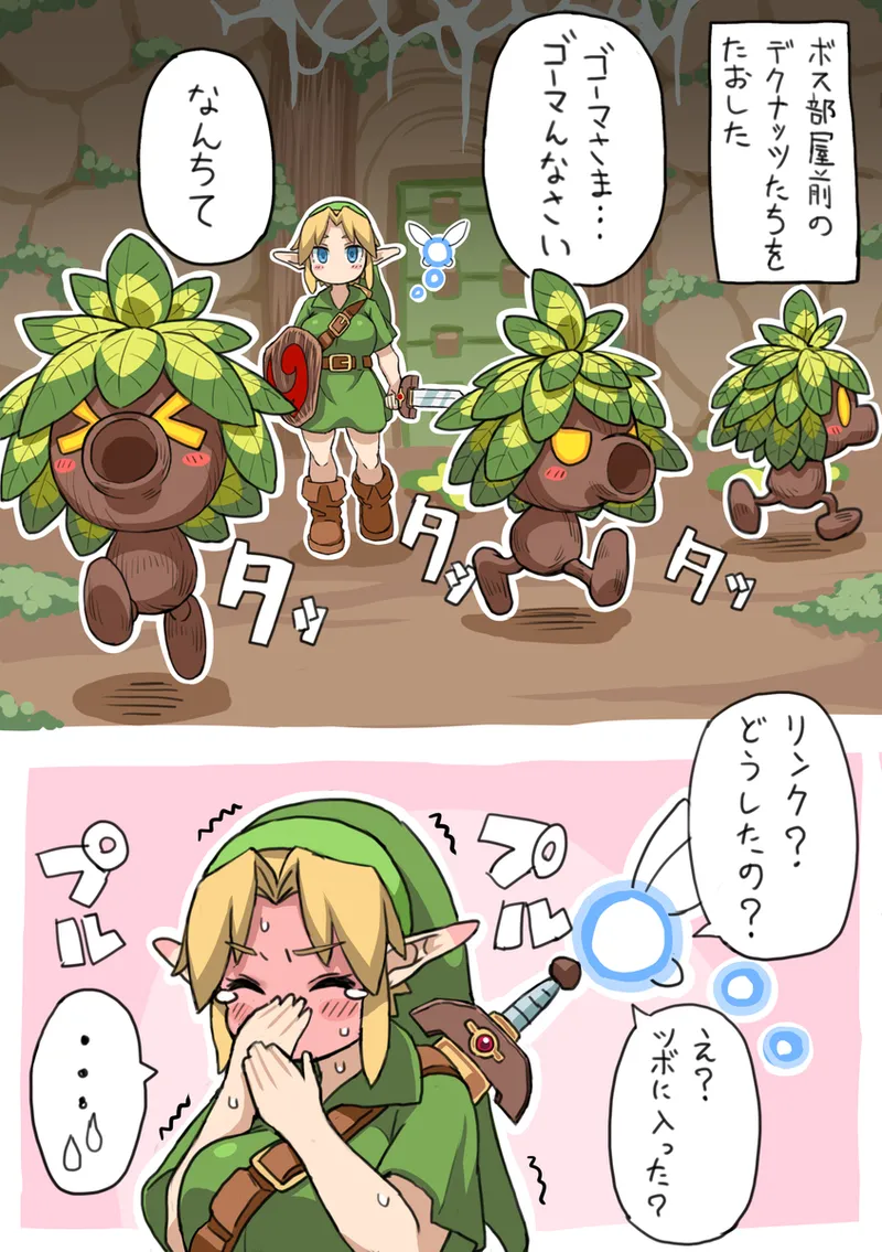 OOT FemLink page 13 featuring link the legend of zelda parody - full color pantyhose hentai manga - read online free