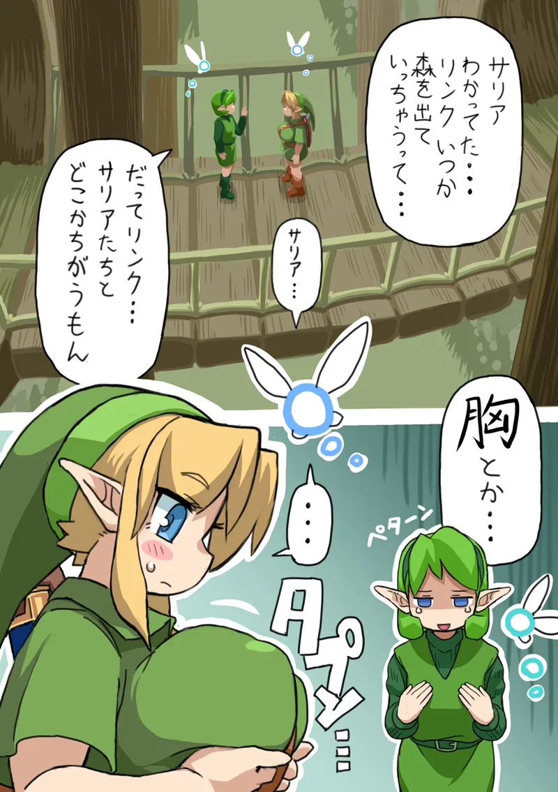 OOT FemLink page 20 featuring link the legend of zelda parody - full color pantyhose hentai manga - read online free