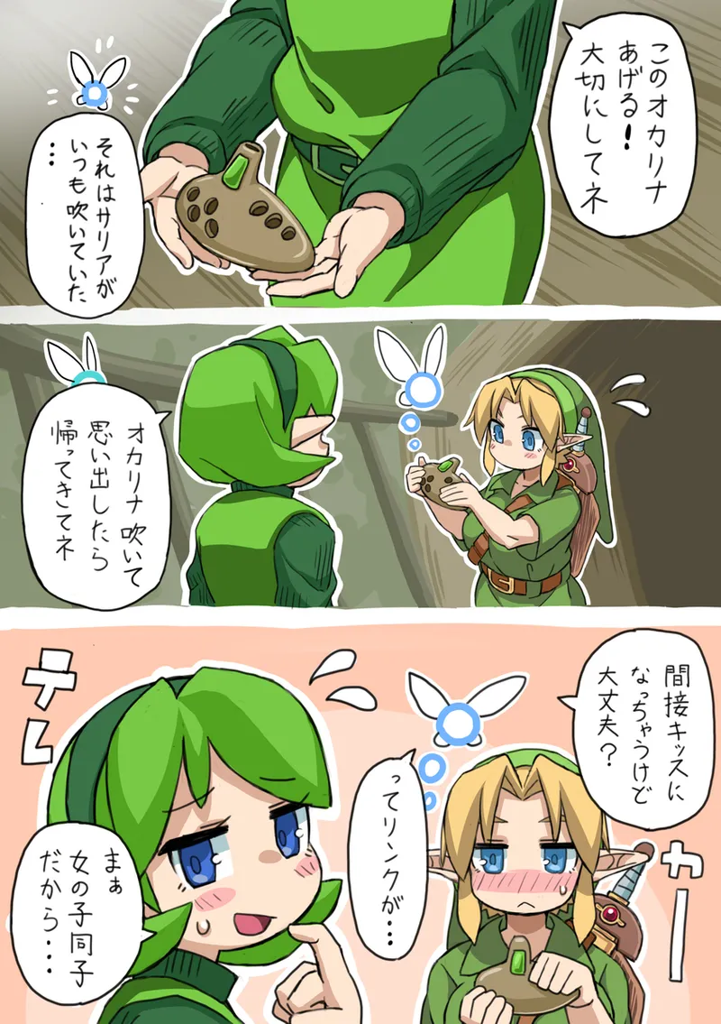 OOT FemLink page 21 featuring link the legend of zelda parody - elf big breasts hentai manga - read online free