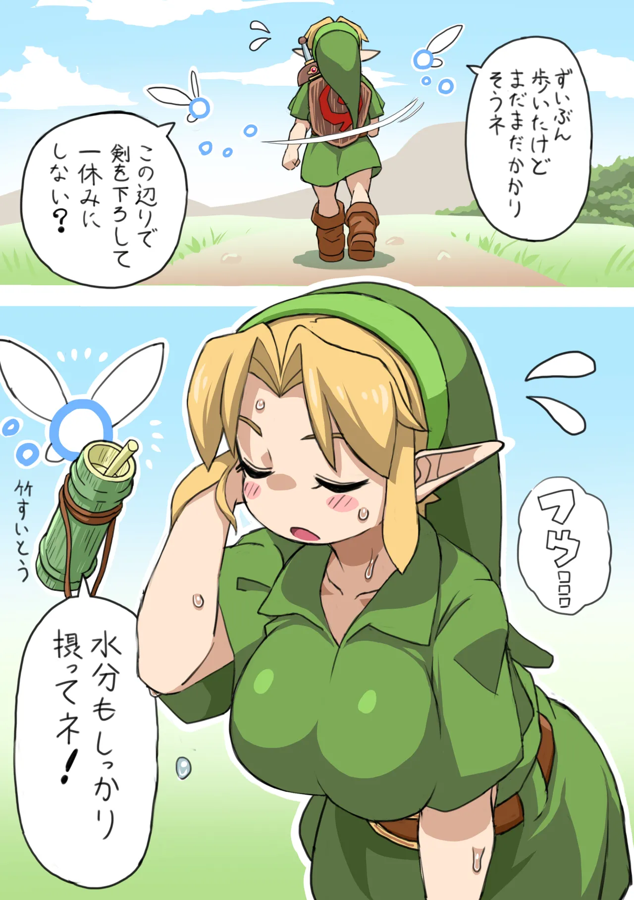 OOT FemLink - Page 26