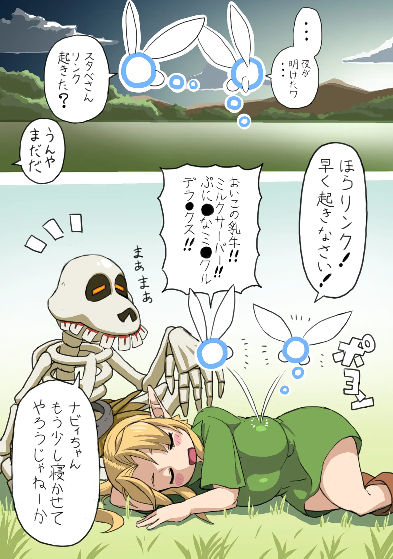 OOT FemLink page 28 featuring link the legend of zelda parody - full color pantyhose hentai manga - read online free