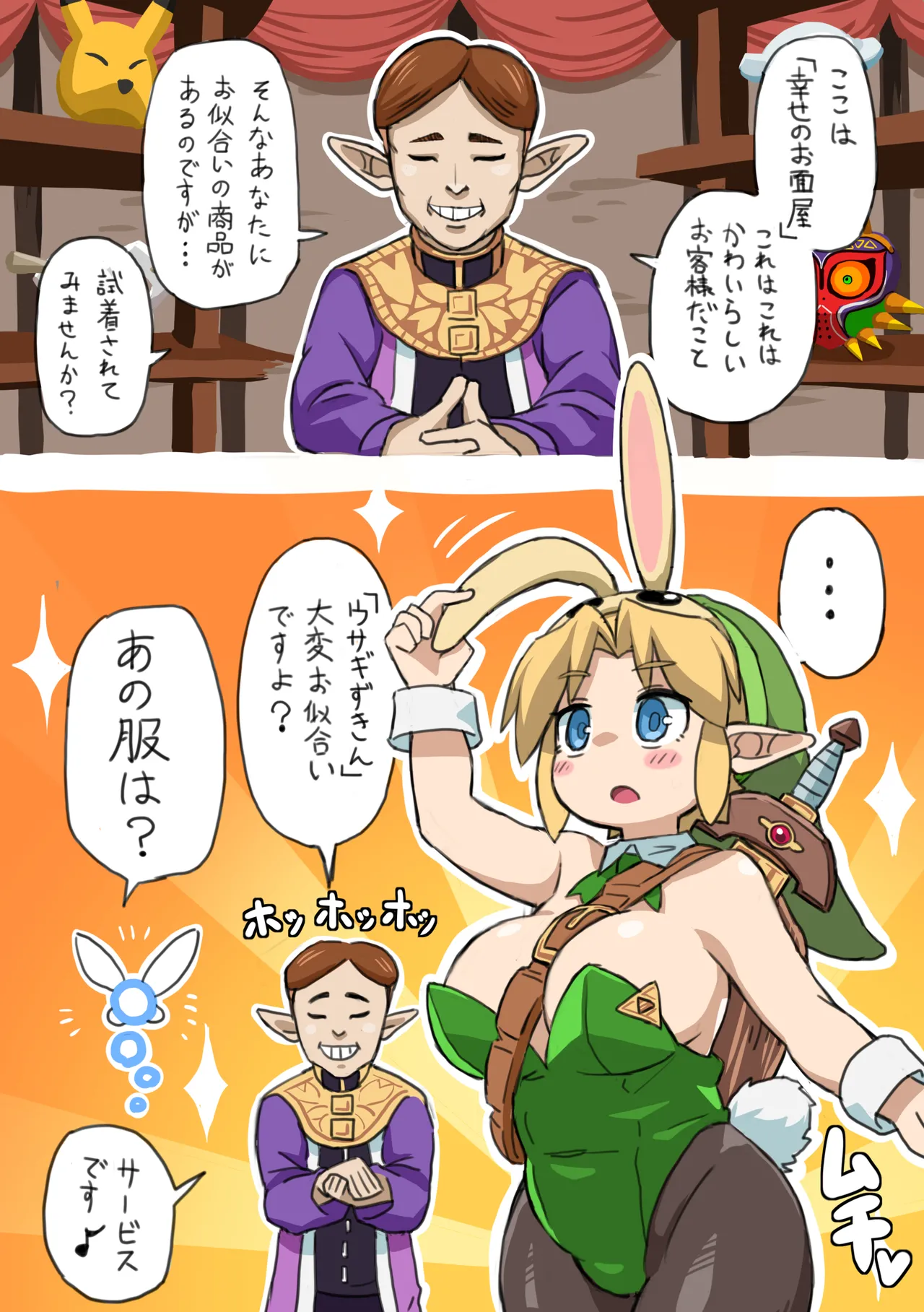 OOT FemLink page 30 featuring link the legend of zelda parody - elf big breasts hentai manga - read online free