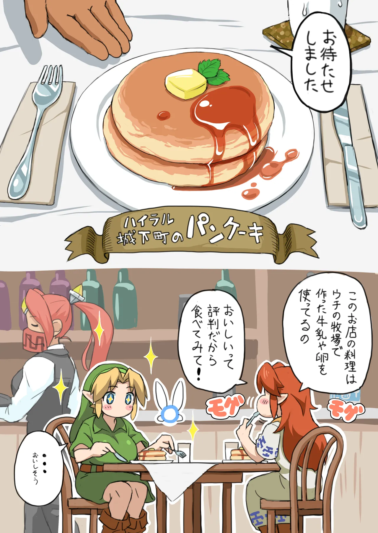 OOT FemLink page 32 featuring link the legend of zelda parody - full color pantyhose hentai manga - read online free