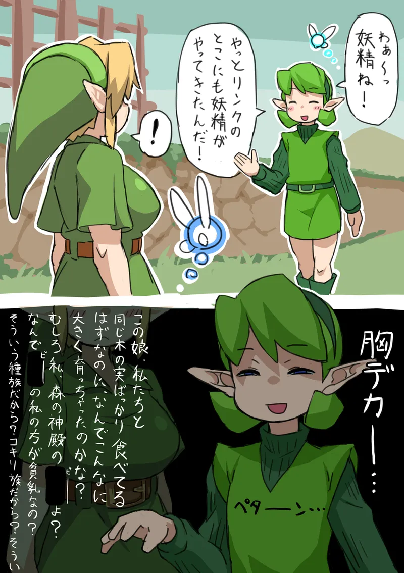 OOT FemLink - Page 4