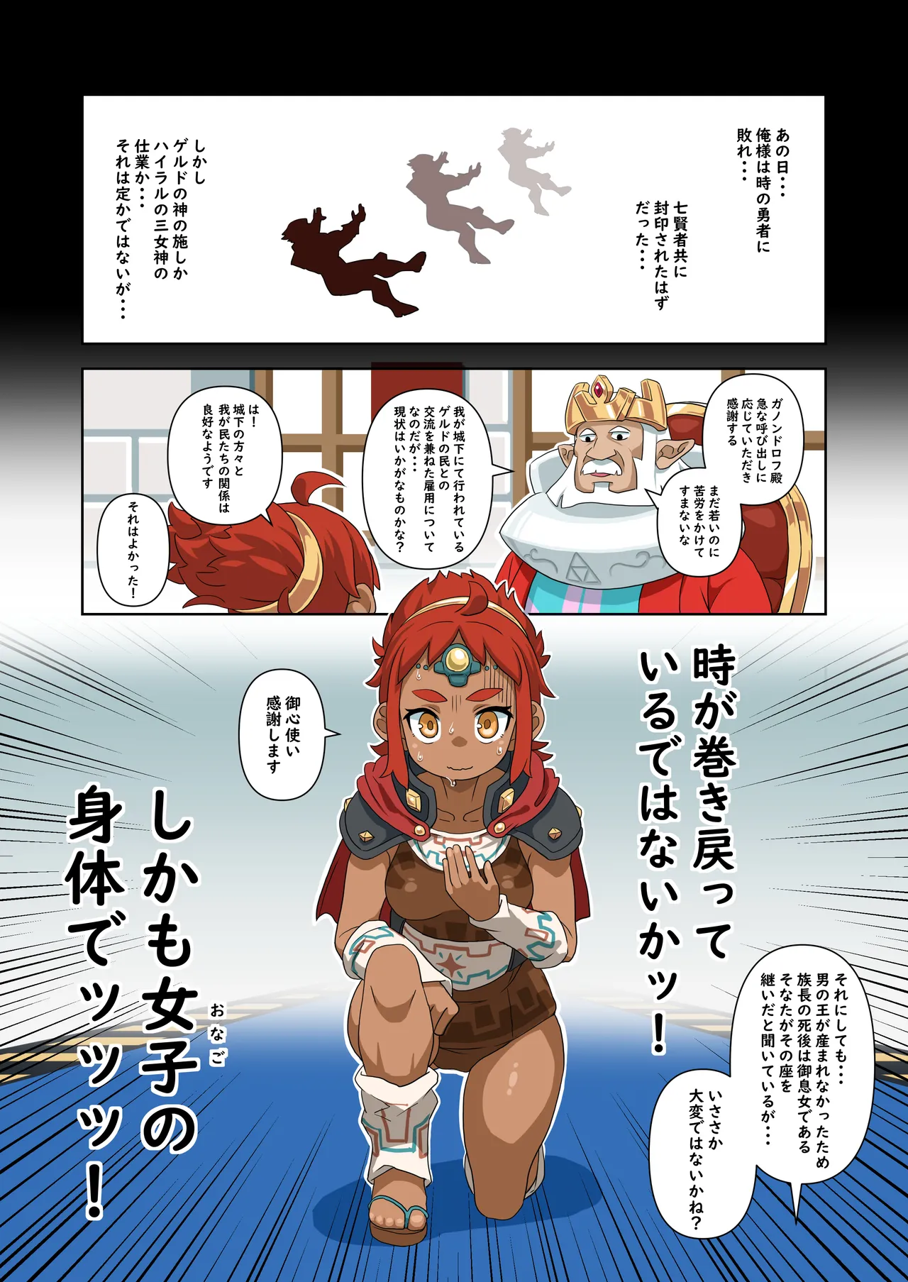 OOT FemLink page 41 featuring link the legend of zelda parody - full color pantyhose hentai manga - read online free