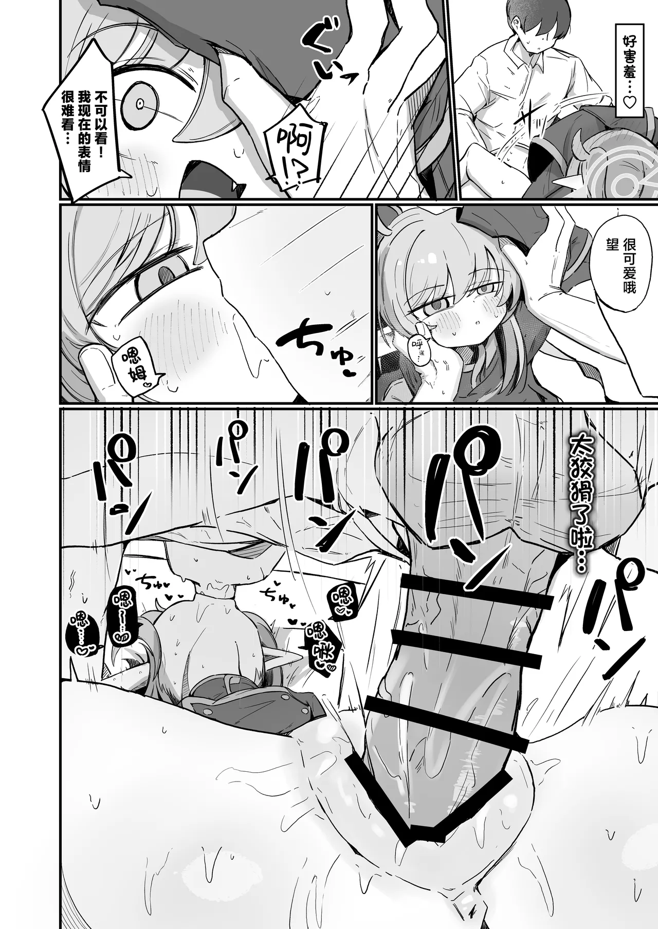 Nozo Love | 超爱小望 page 24 featuring nozomi tachibana blue archive parody - sole female sole male hentai manga - read online free