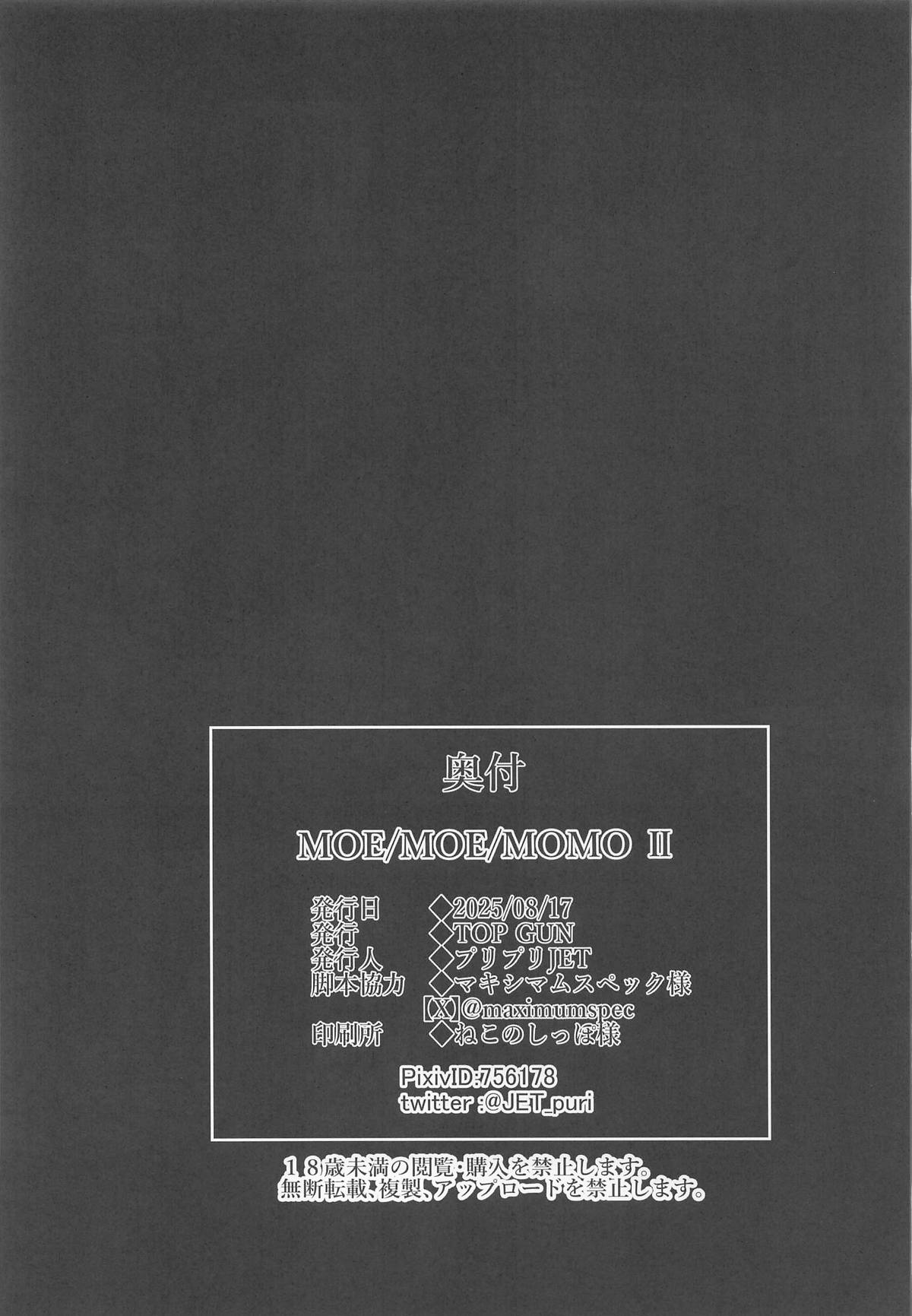 MOE/MOE/MOMO II page 36 featuring momo ayase dandadan parody - nakadashi paizuri hentai manga - read online free