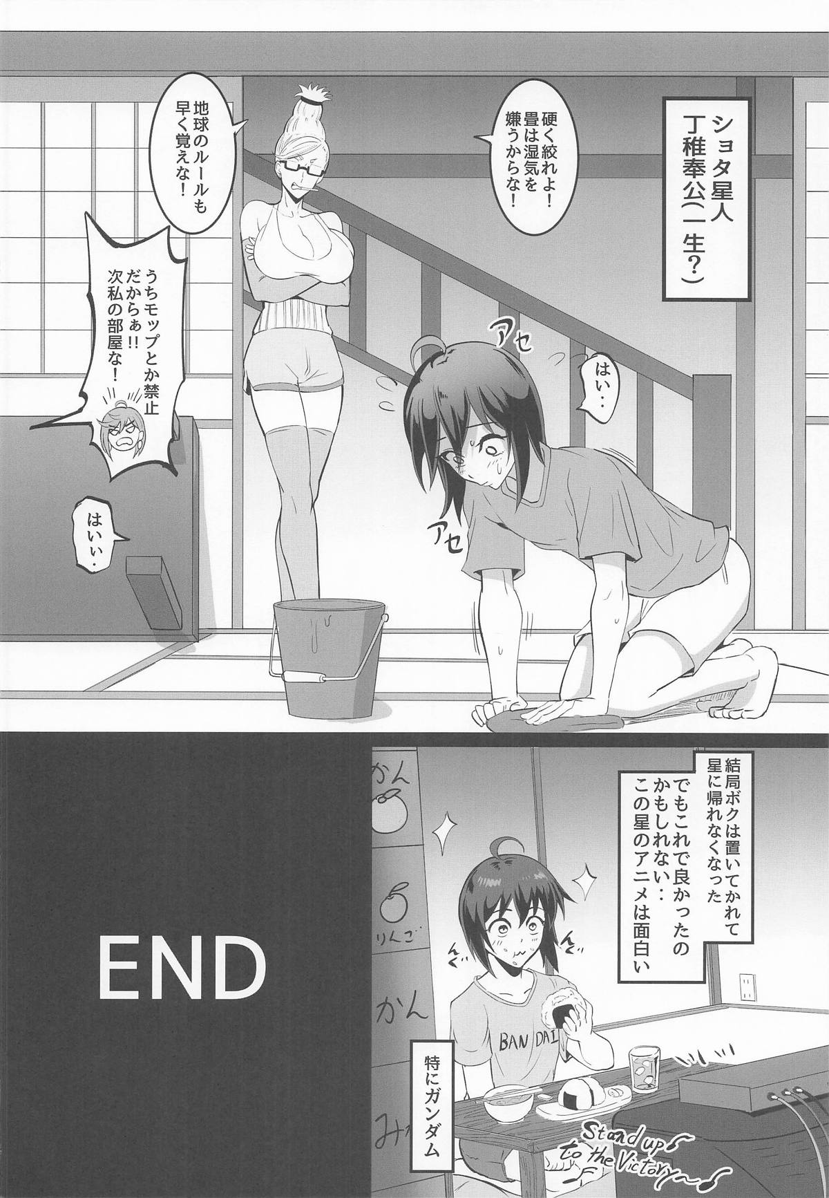 MOE/MOE/MOMO II page 37 featuring momo ayase dandadan parody - nakadashi paizuri hentai manga - read online free