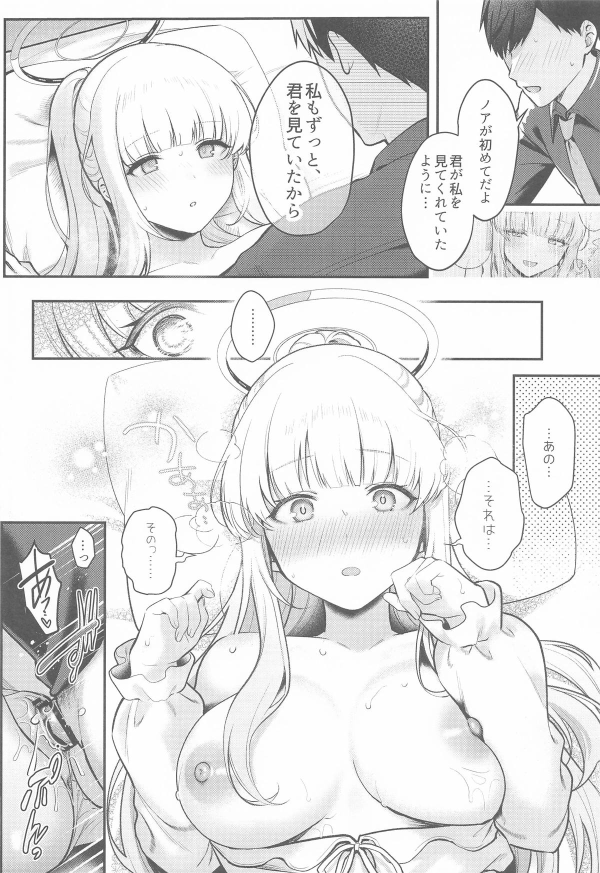 Hoshi ni Some rareta Yoru no Kioku - THE NIGHT DYED WITH A STAR page 11 featuring sensei blue archive parody - sole female sole male hentai manga - read online free