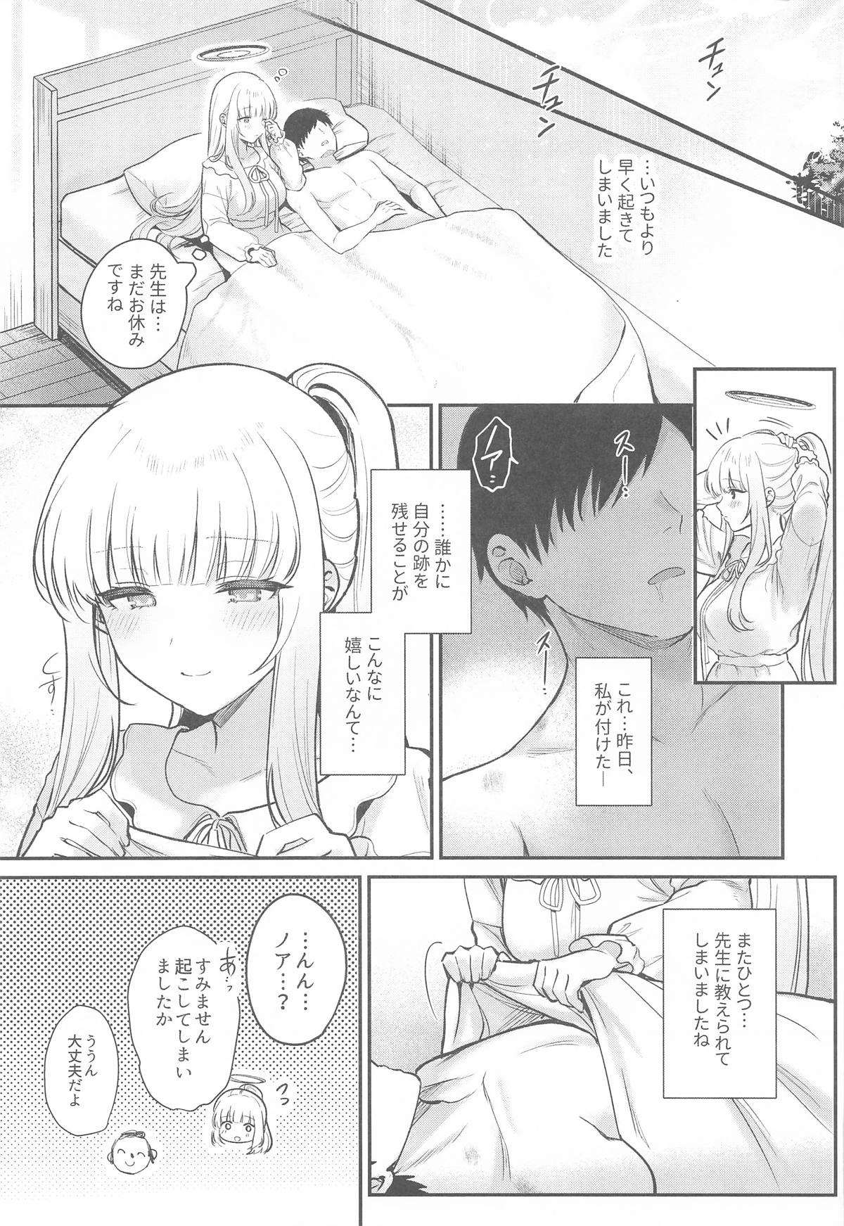 Hoshi ni Some rareta Yoru no Kioku - THE NIGHT DYED WITH A STAR page 26 featuring noa ushio blue archive parody - handjob big breasts hentai manga - read online free