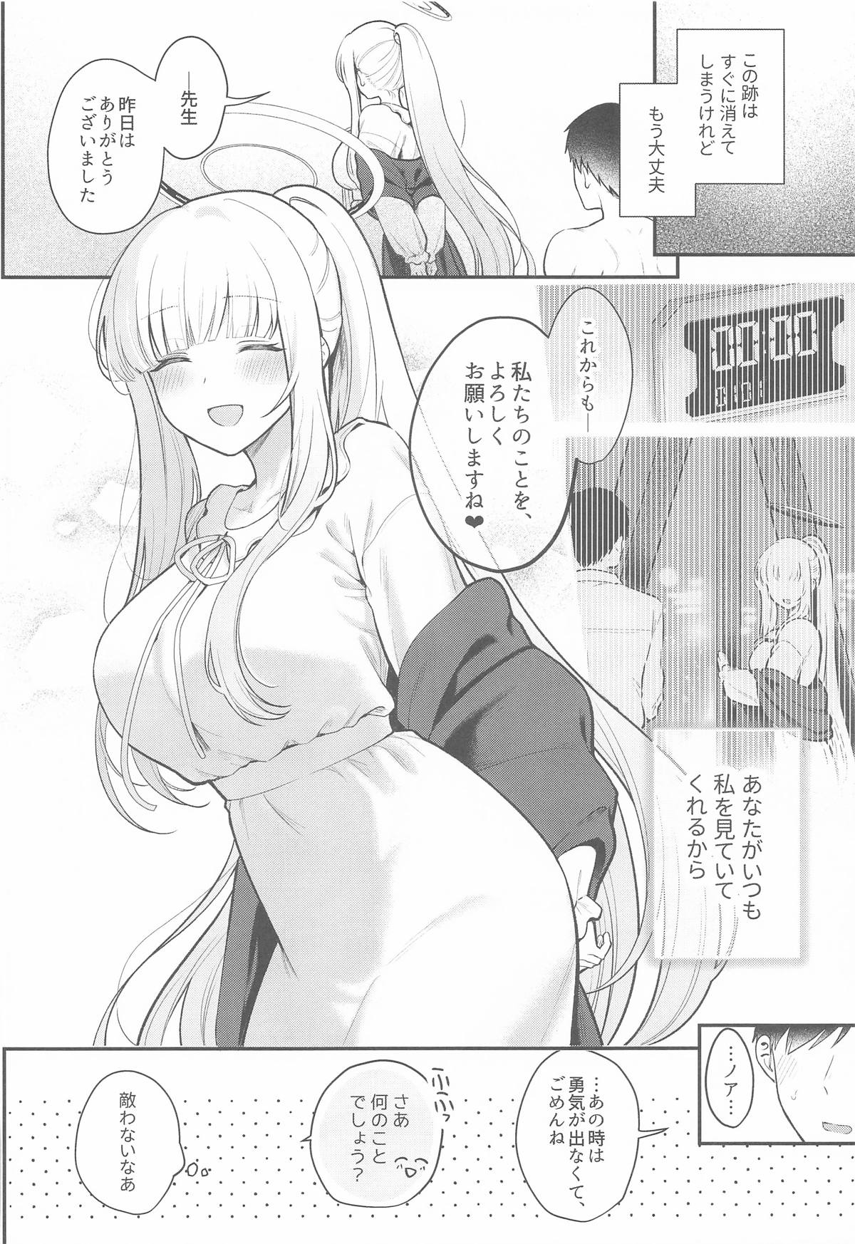 Hoshi ni Some rareta Yoru no Kioku - THE NIGHT DYED WITH A STAR page 27 featuring sensei blue archive parody - sole female sole male hentai manga - read online free