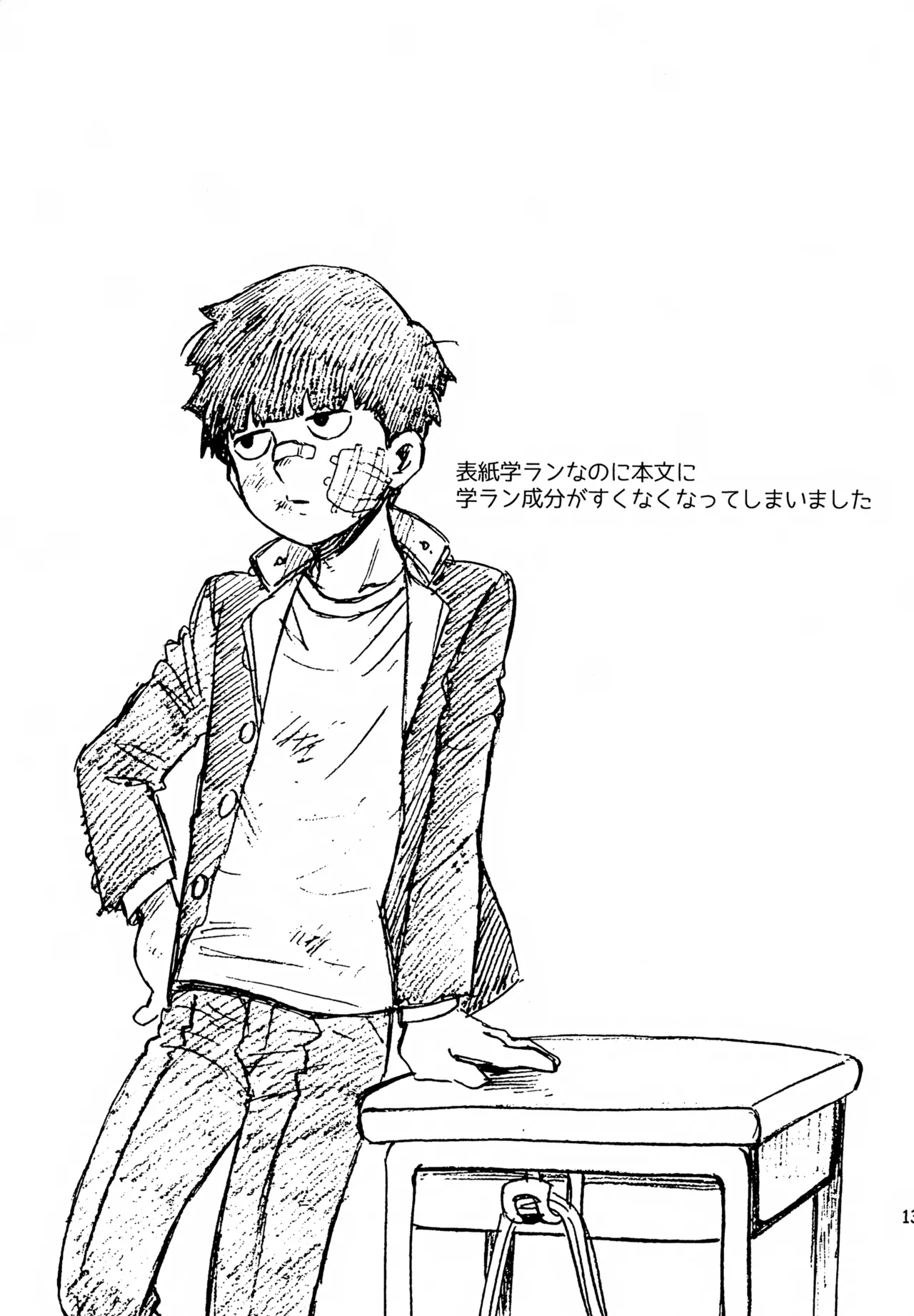 Shitei no Yoru wa page 12 featuring shigeo kageyama mob psycho 100 parody - anal yaoi hentai manga - read online free