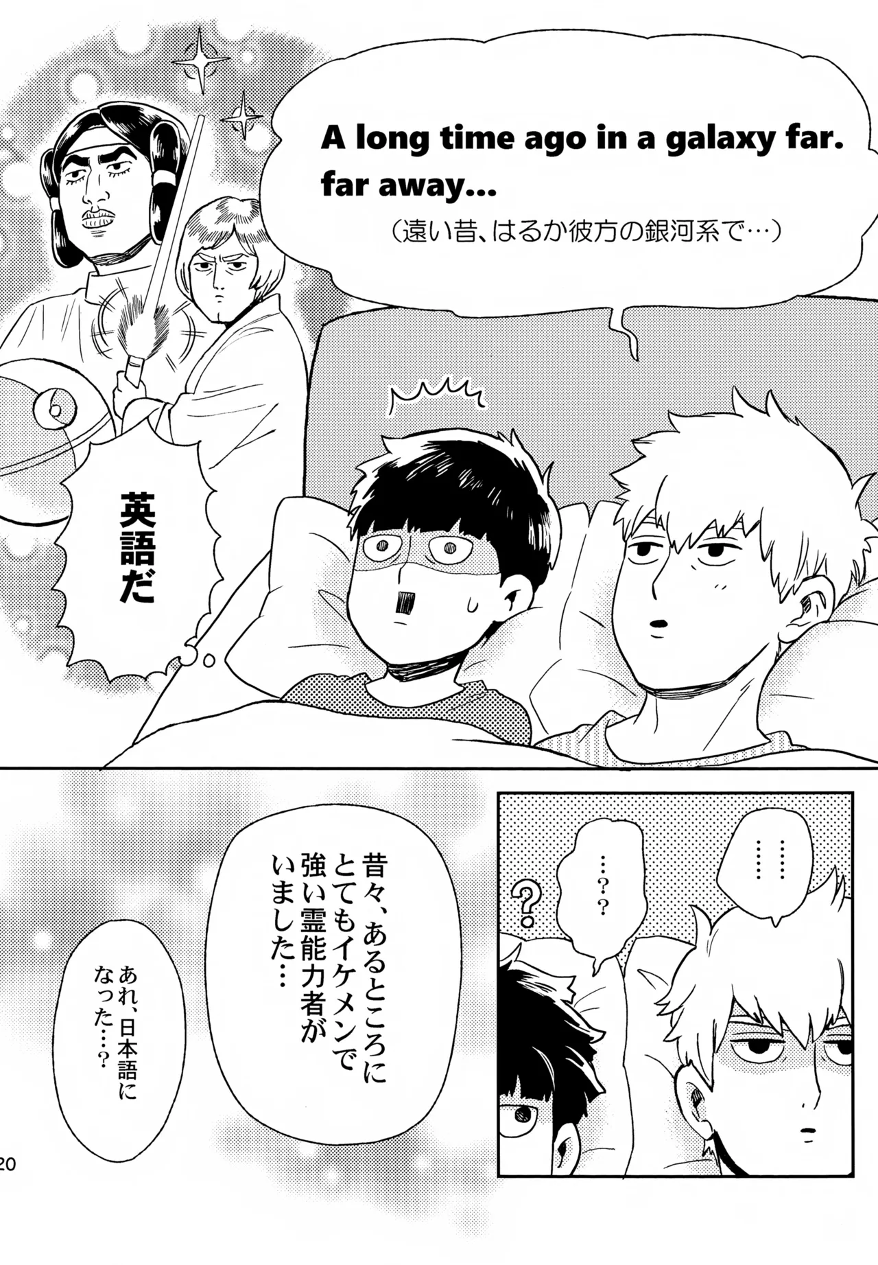 Shitei no Yoru wa page 19 featuring shigeo kageyama mob psycho 100 parody - anal yaoi hentai manga - read online free